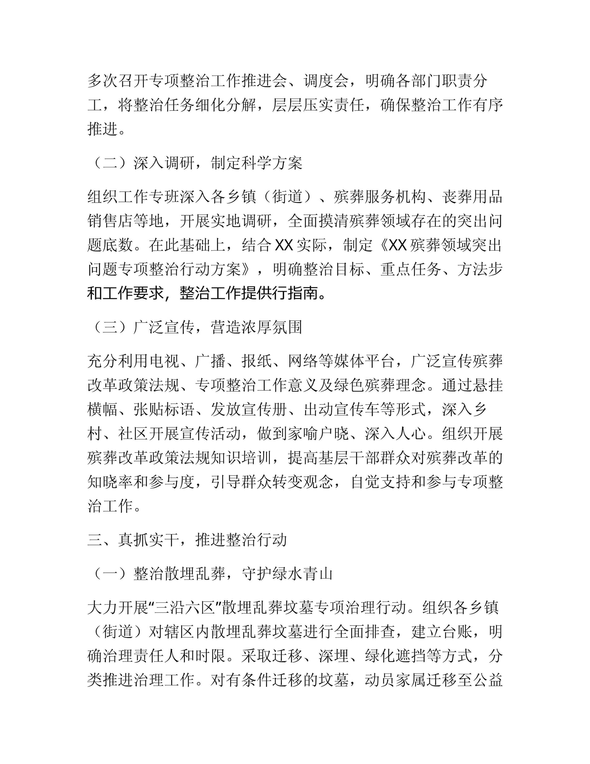 预览页面 2