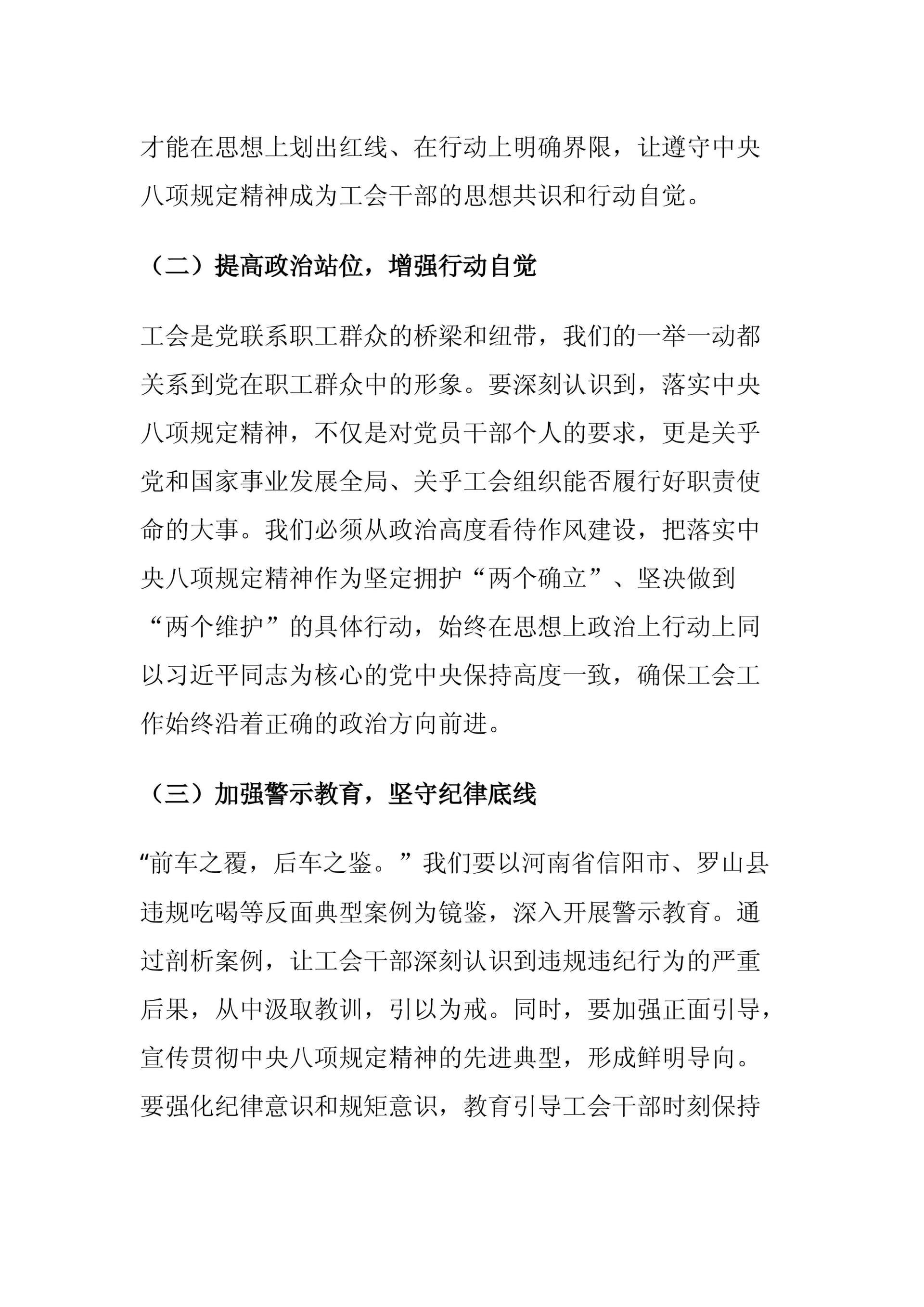 预览页面 2