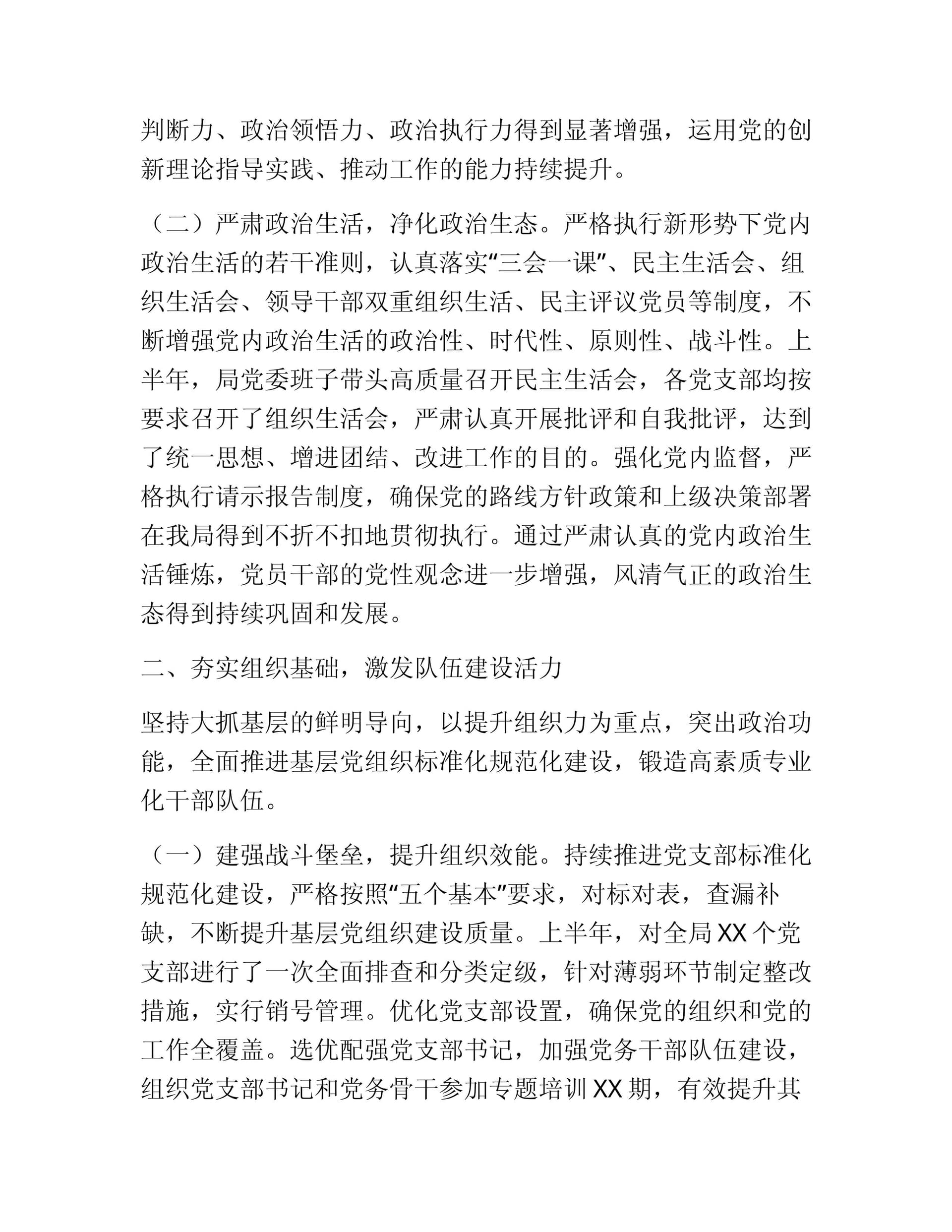 预览页面 2