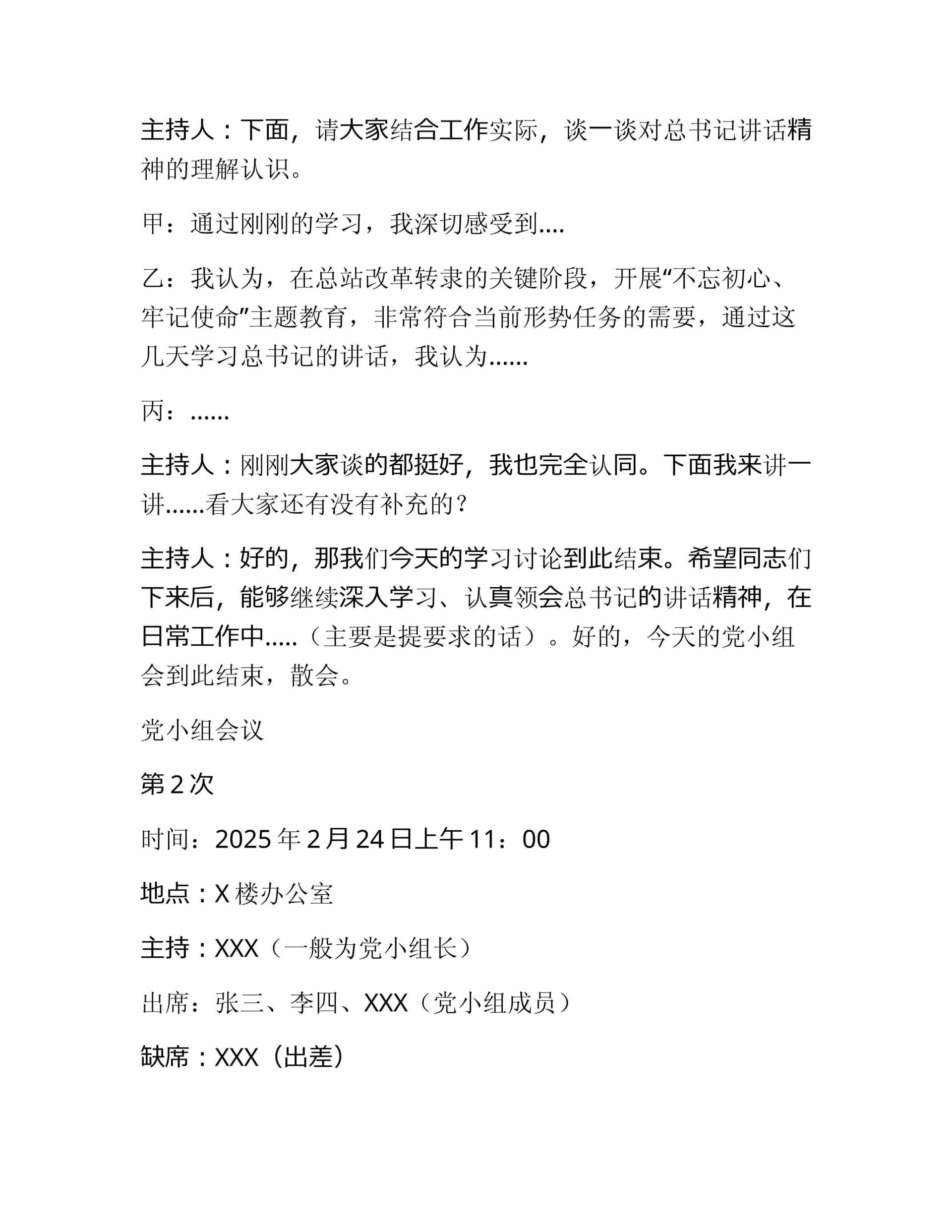 预览页面 2
