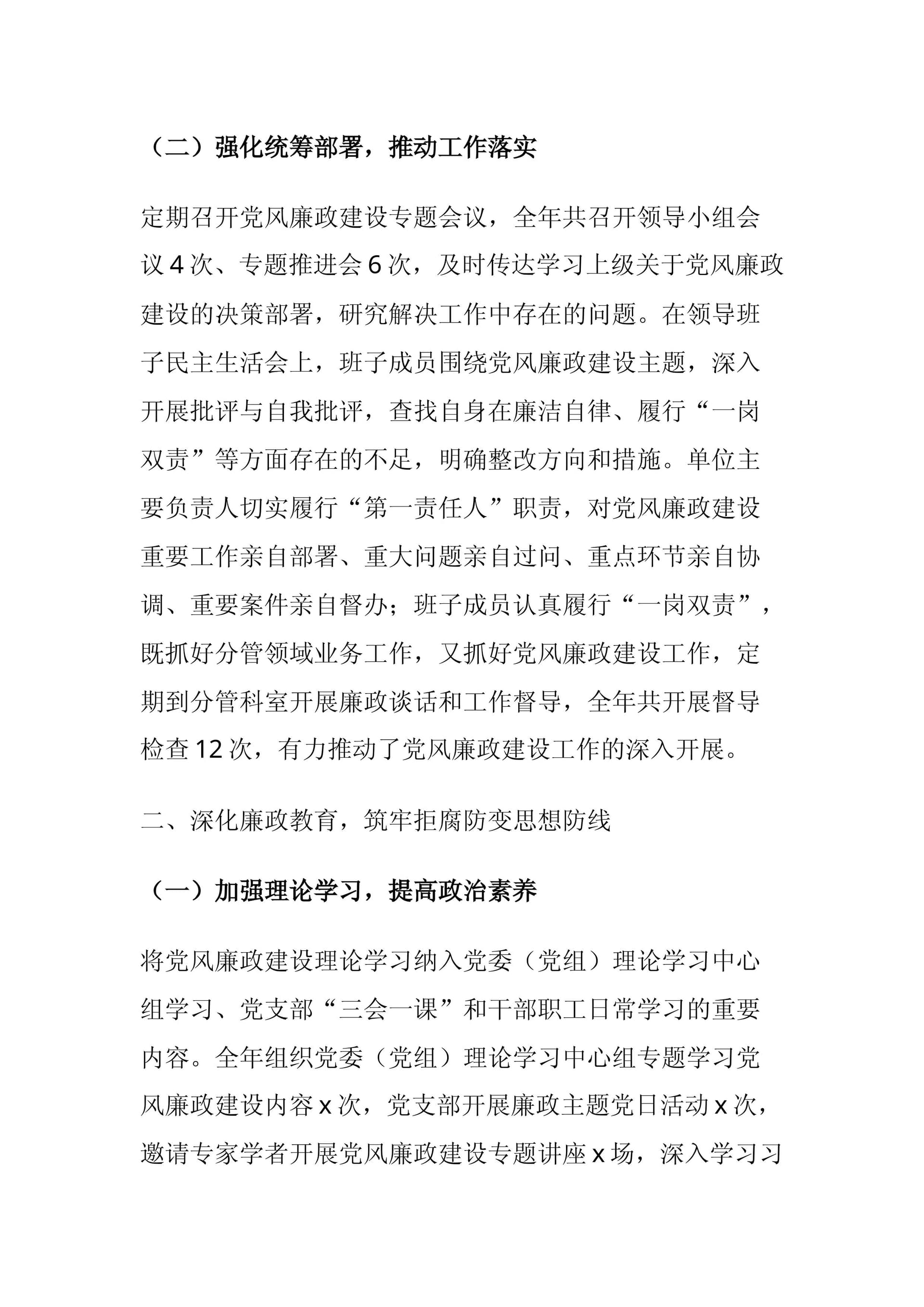 预览页面 2