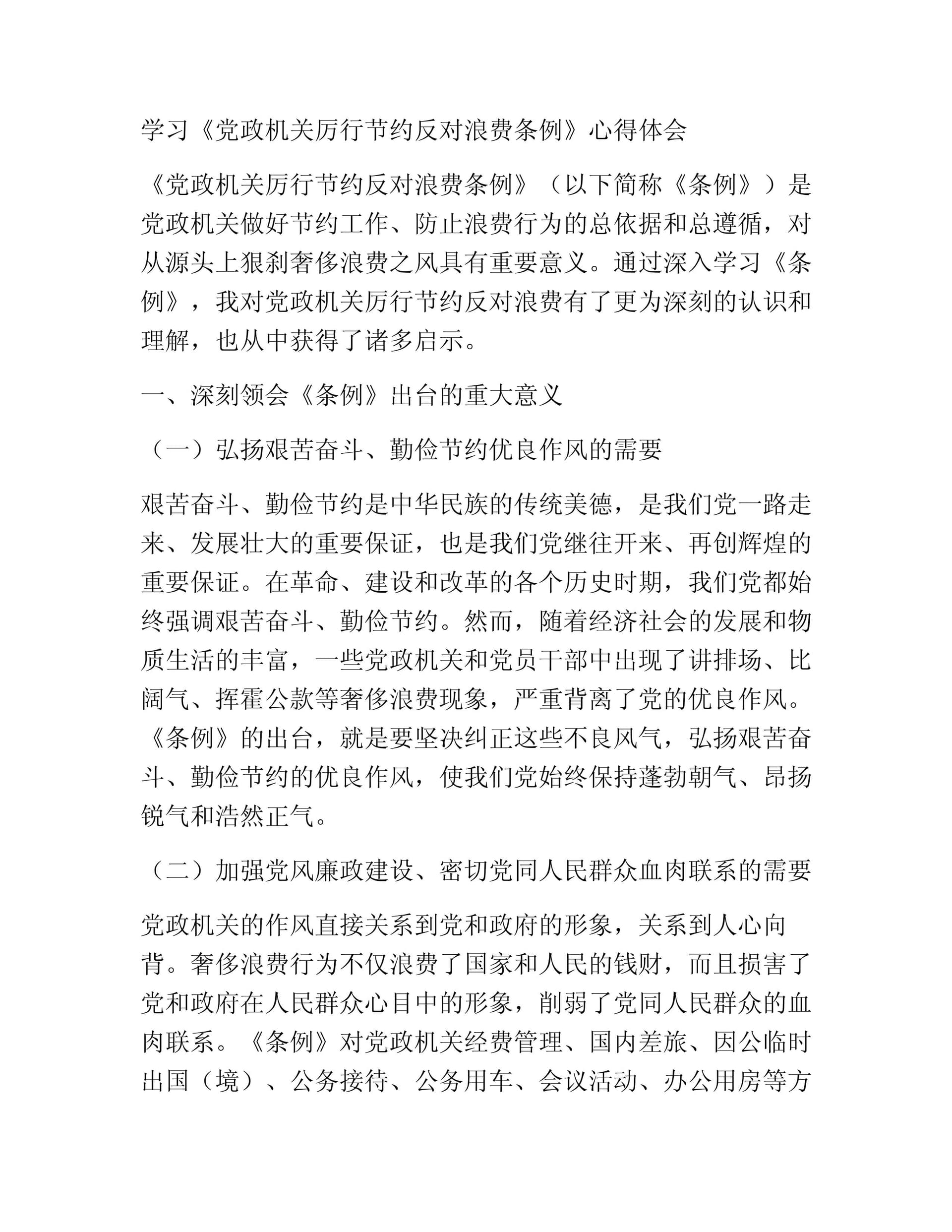 预览页面 1