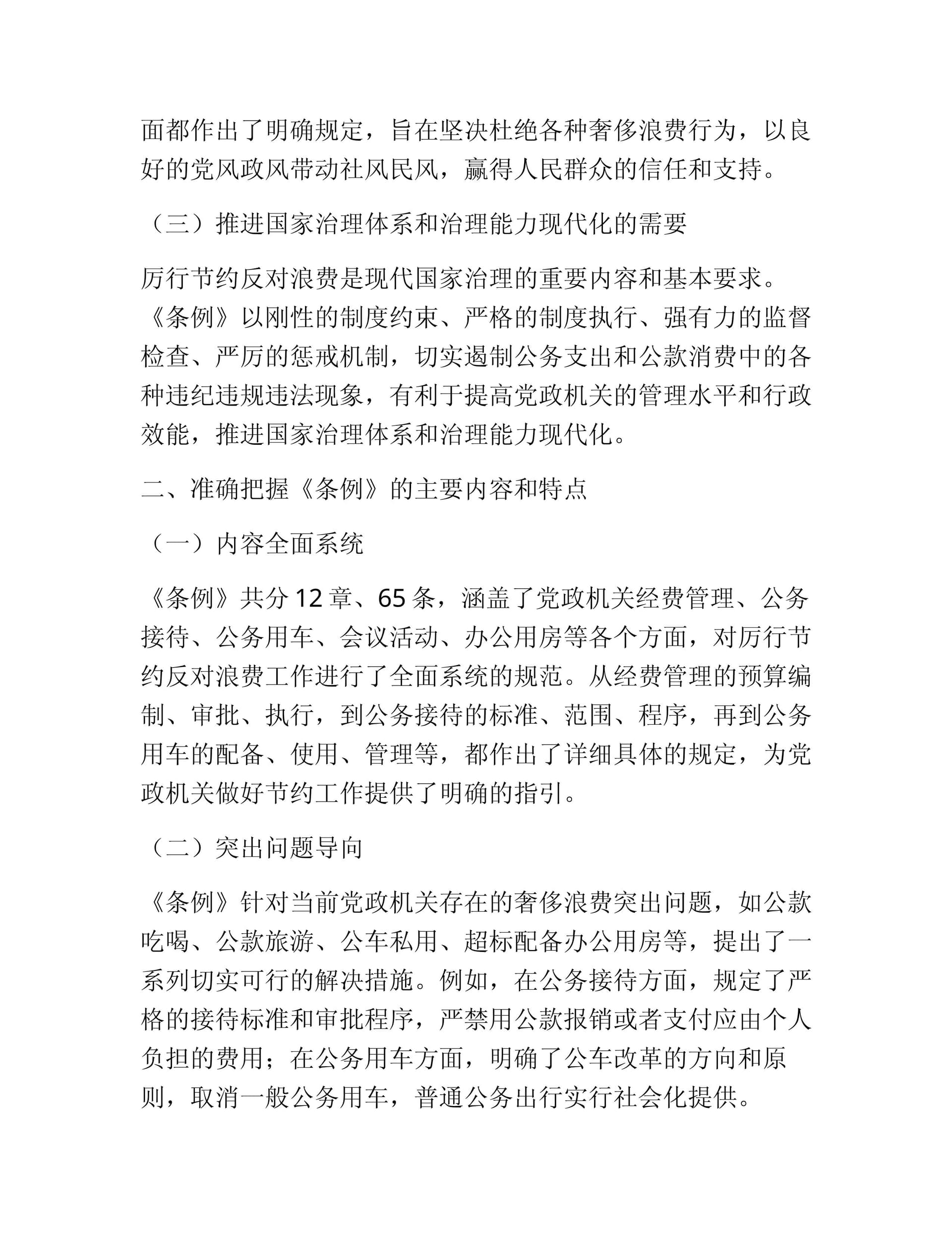 预览页面 2