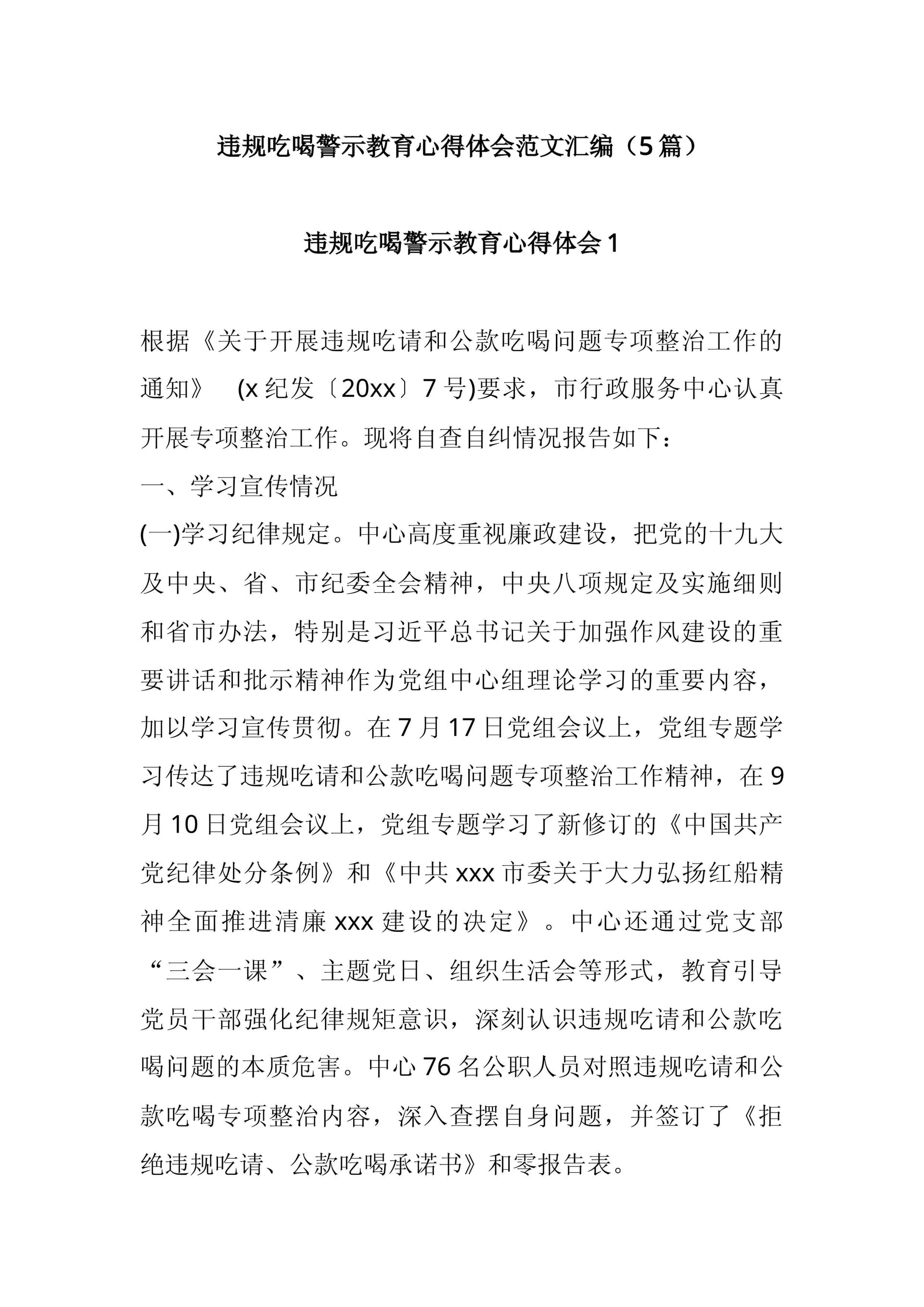 预览页面 1
