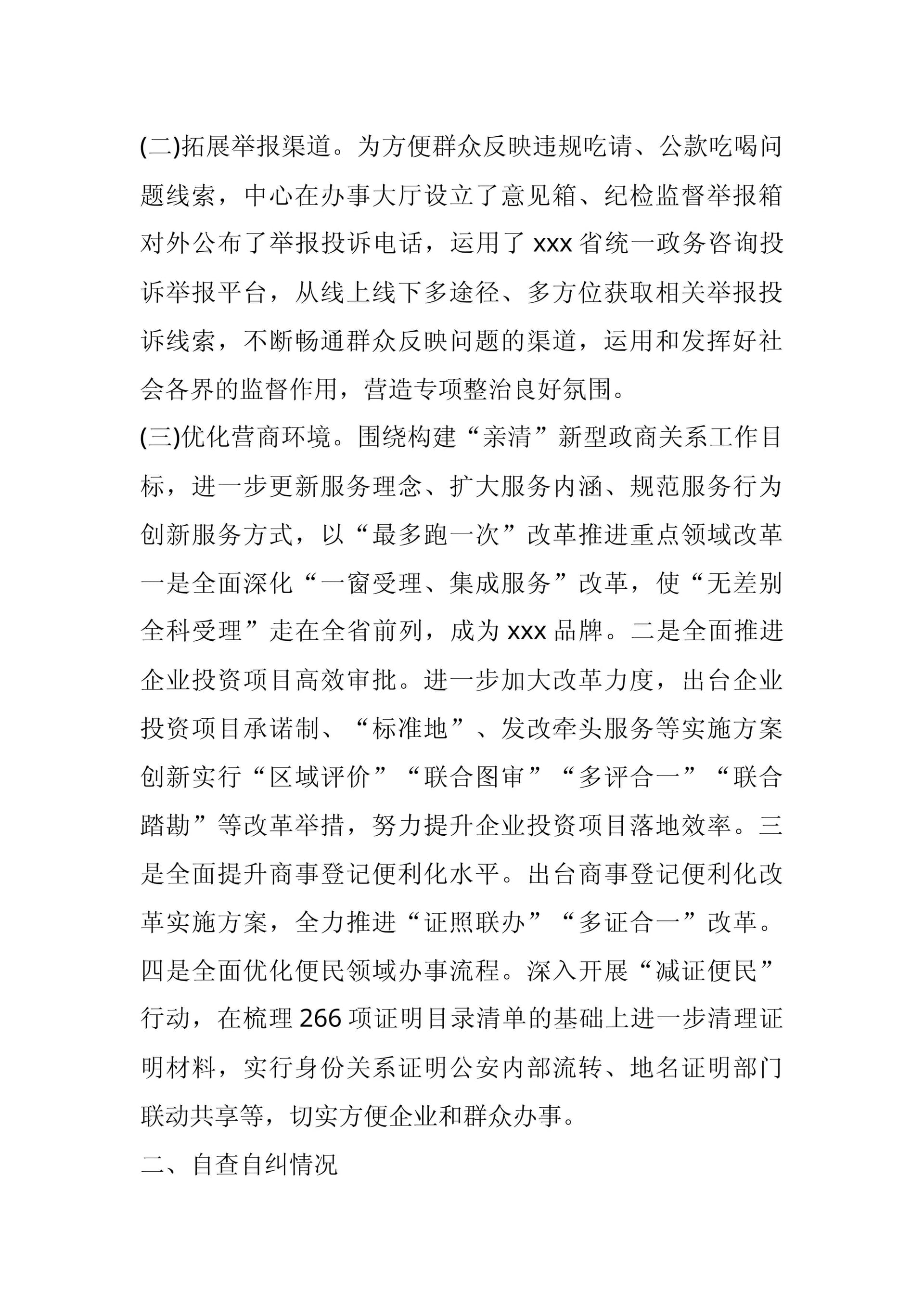 预览页面 2