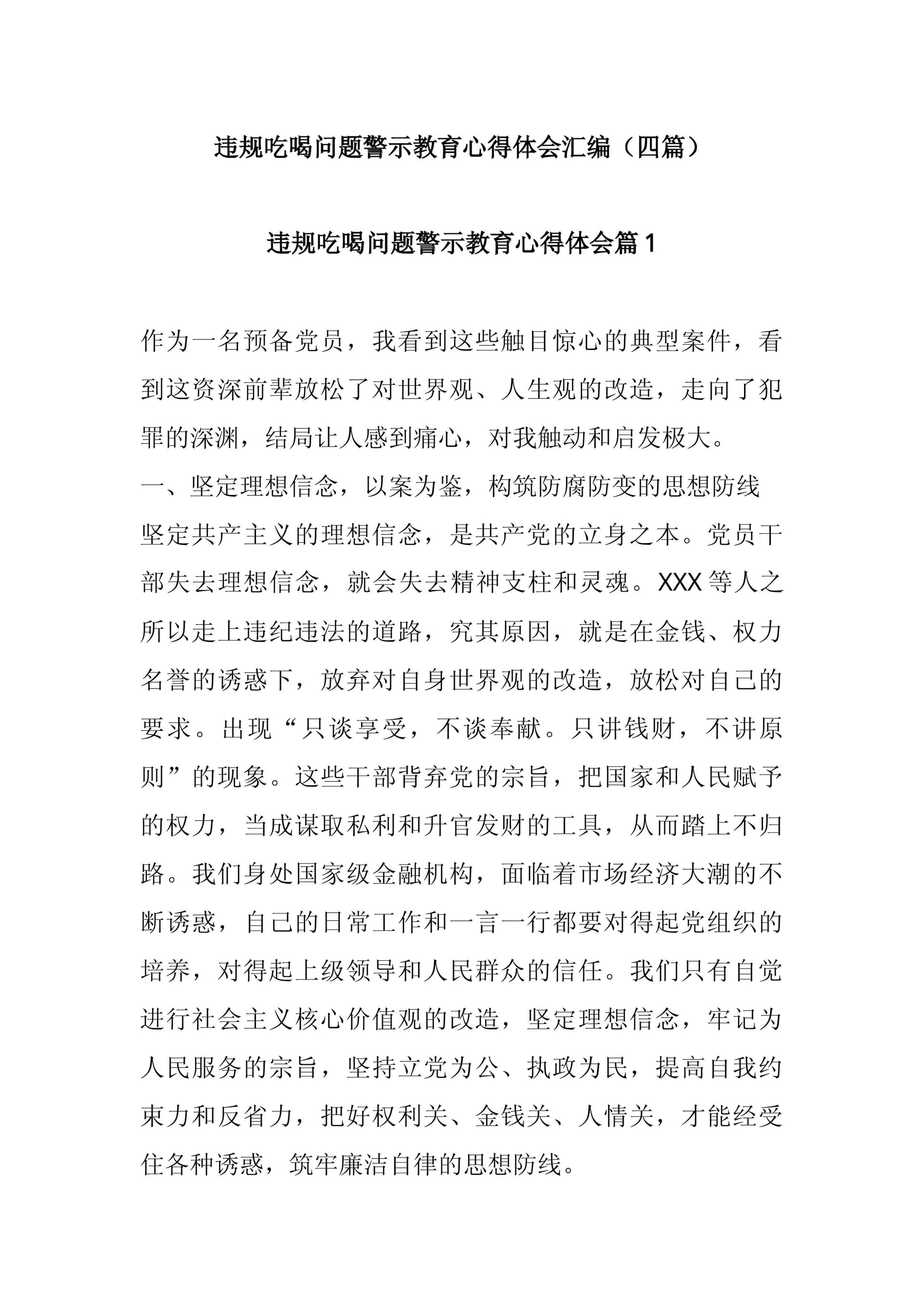 预览页面 1