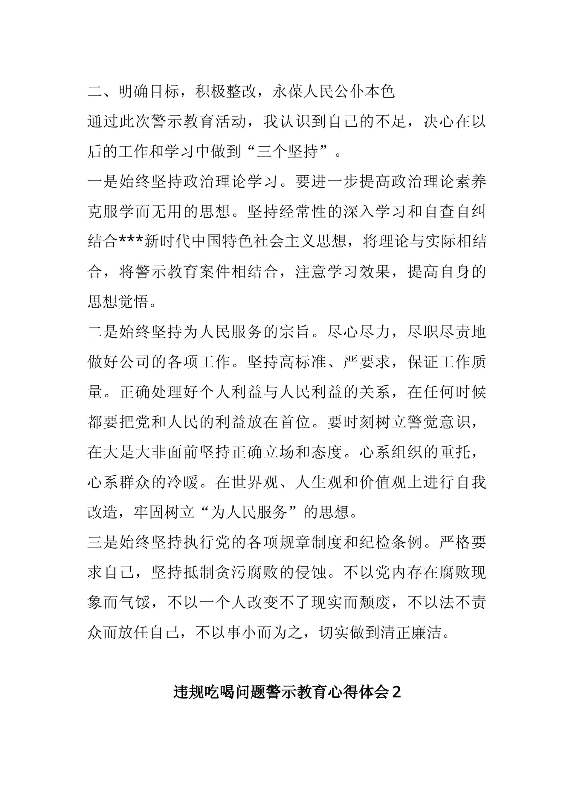预览页面 2