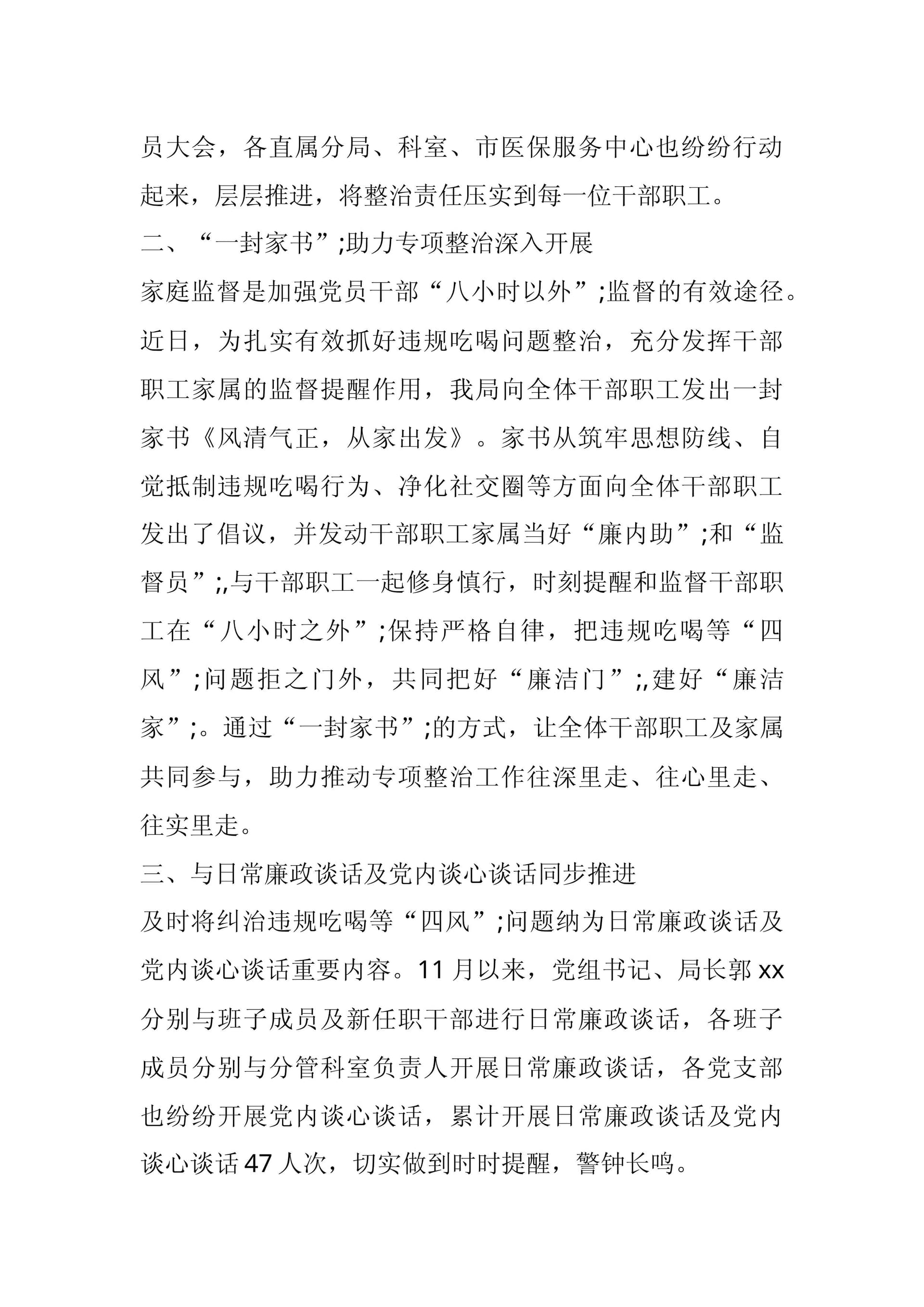 预览页面 2