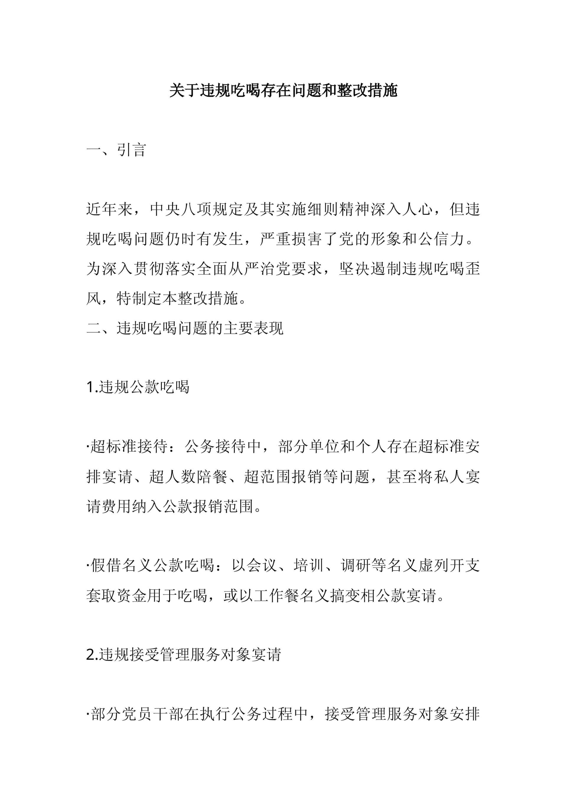 预览页面 1