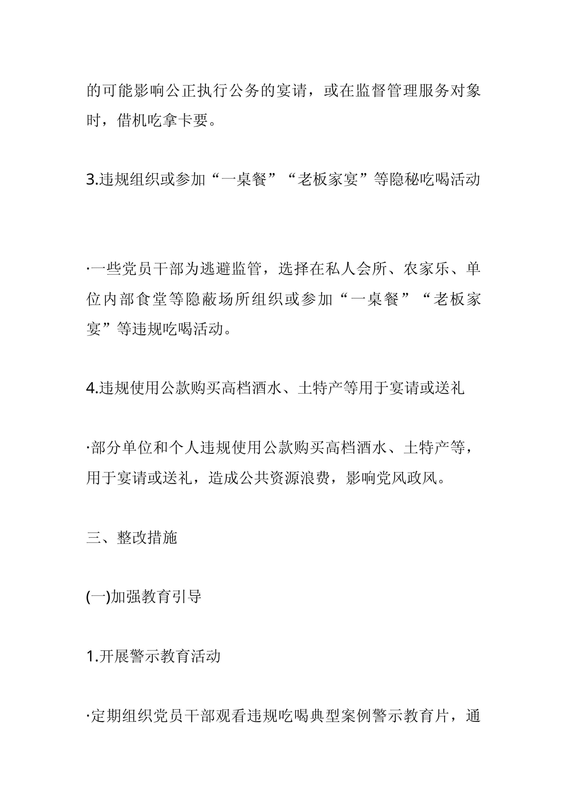 预览页面 2