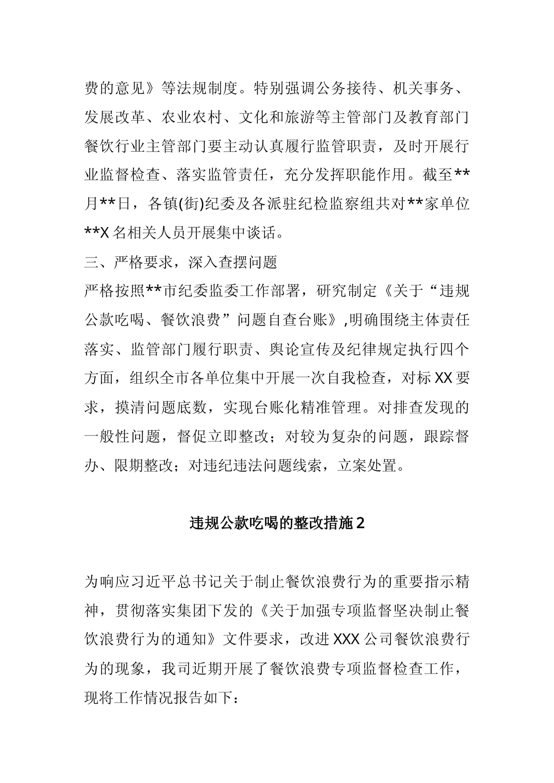 预览页面 2