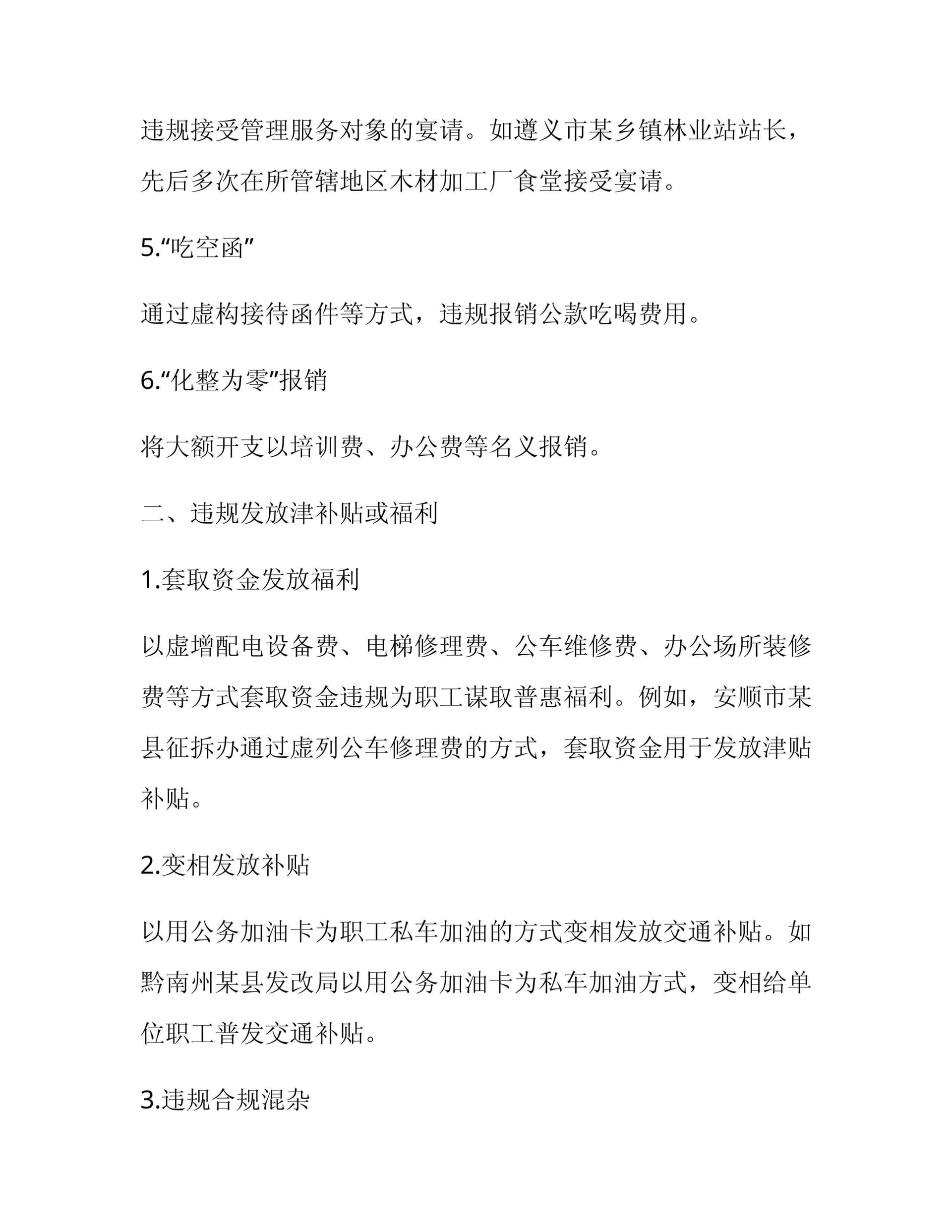 预览页面 2