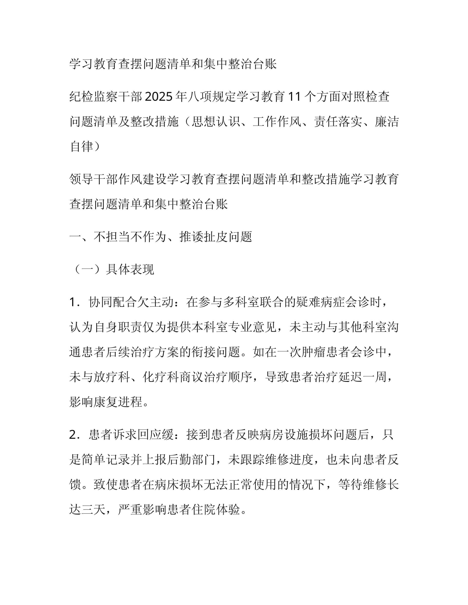 预览页面 1