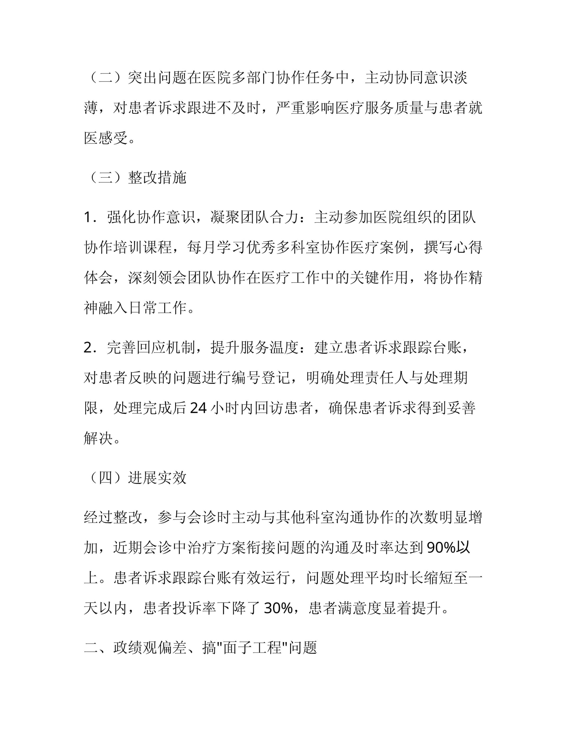 预览页面 2