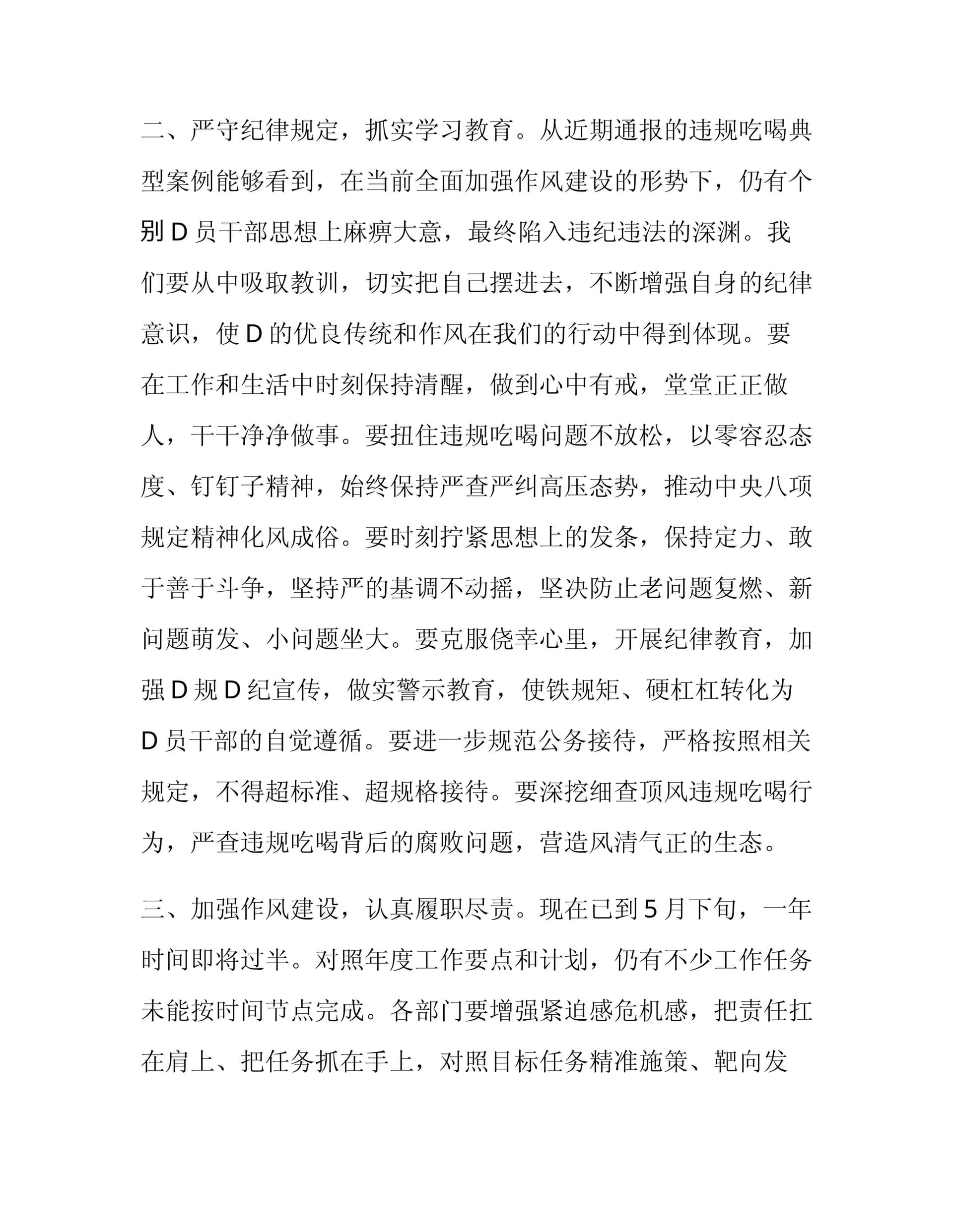 预览页面 2