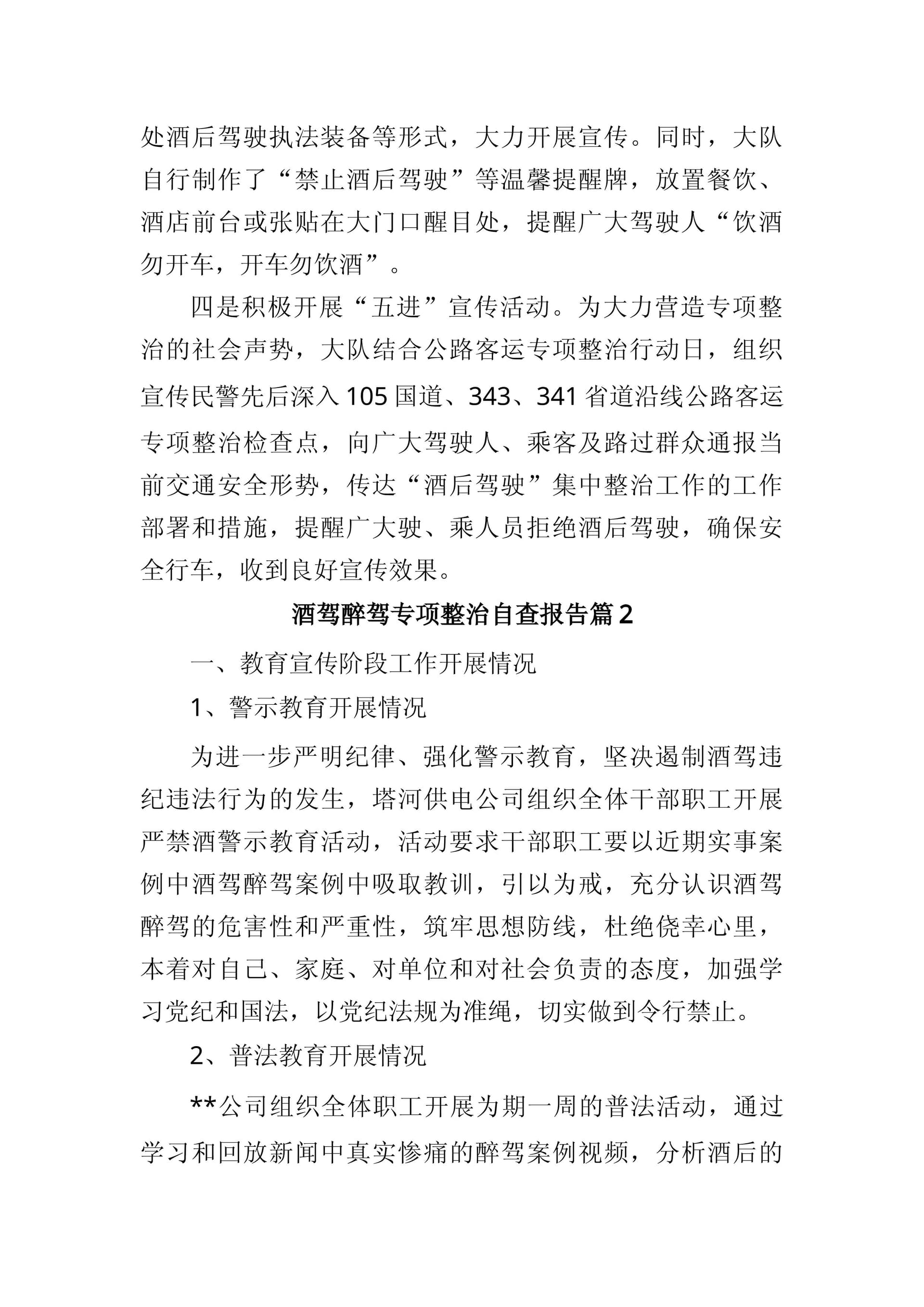 预览页面 2