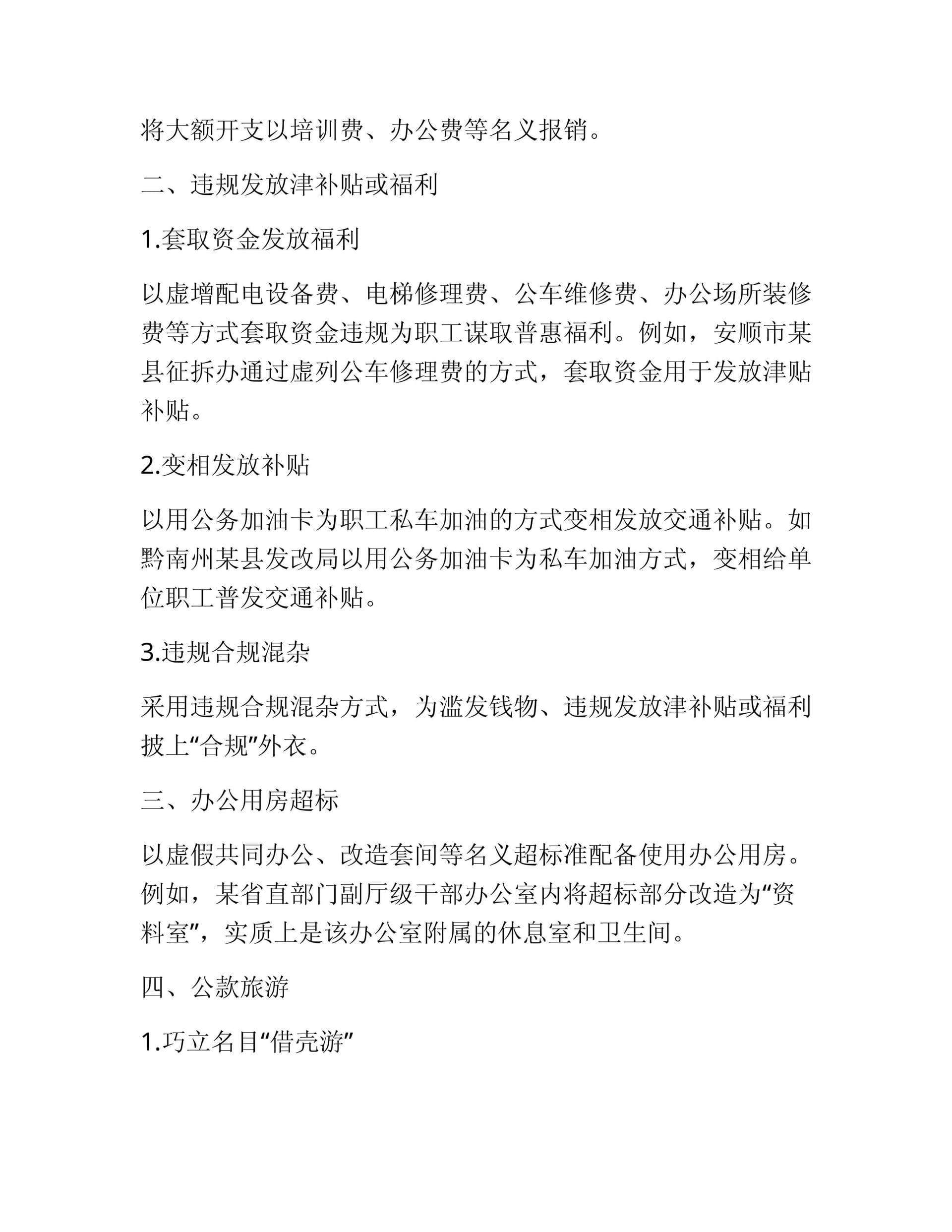 预览页面 2