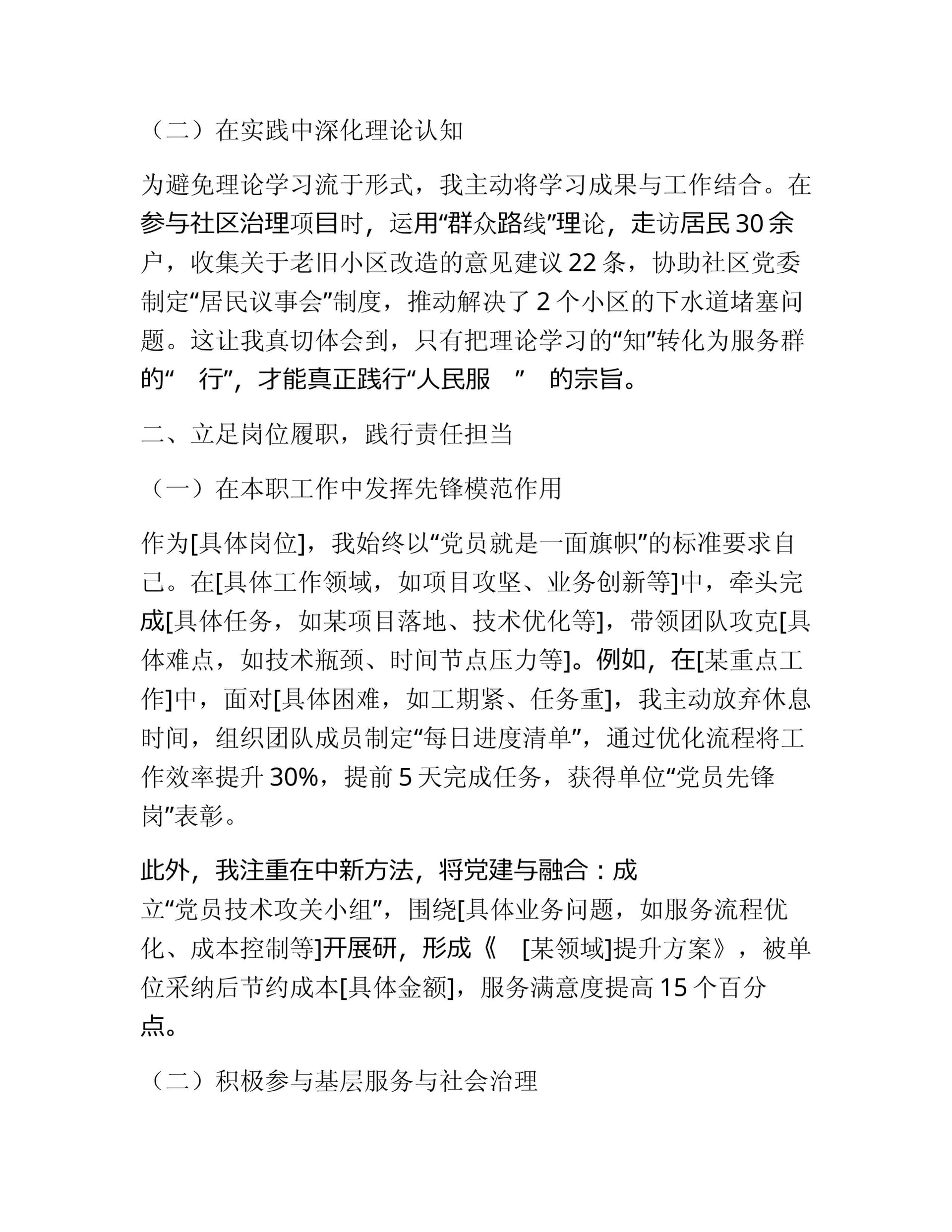 预览页面 2