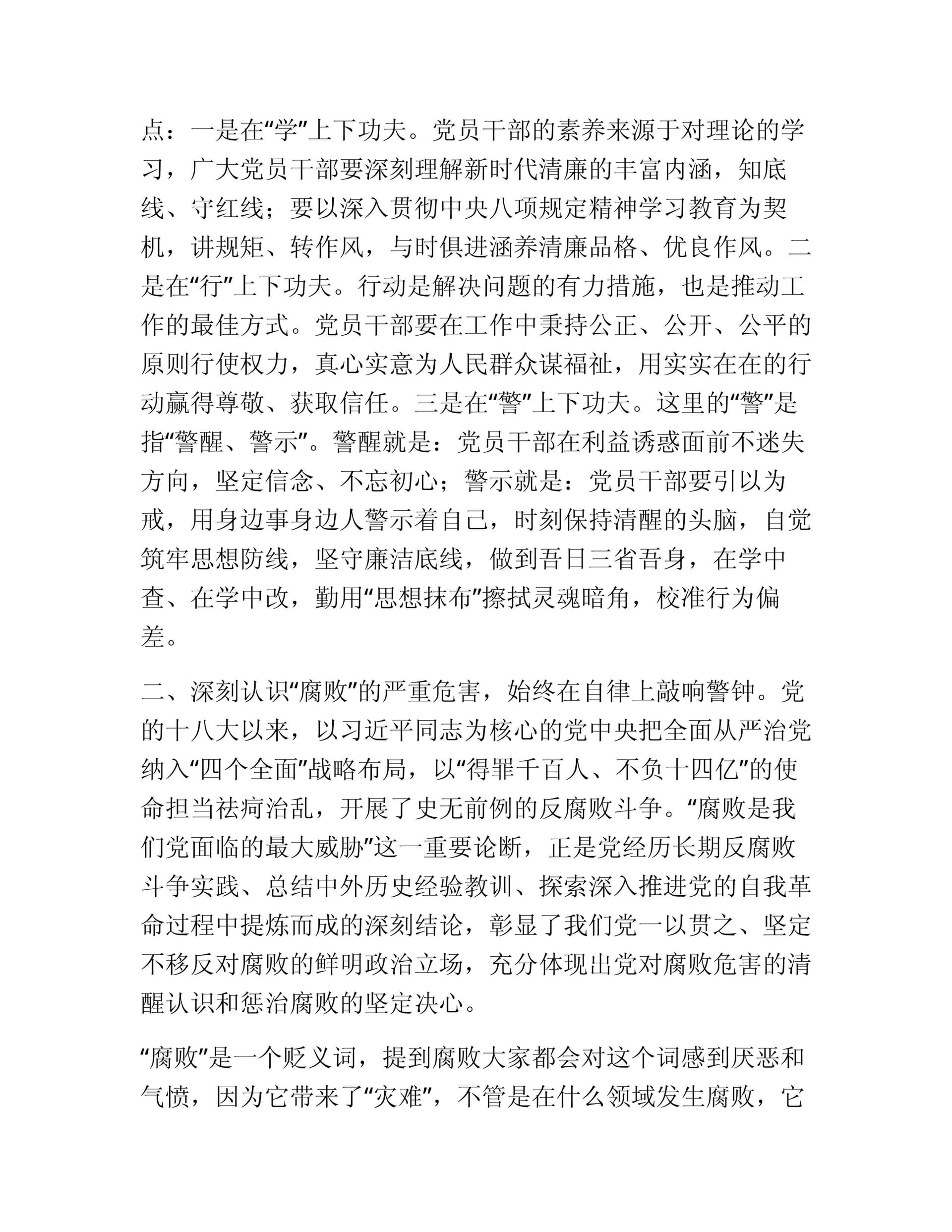 预览页面 2