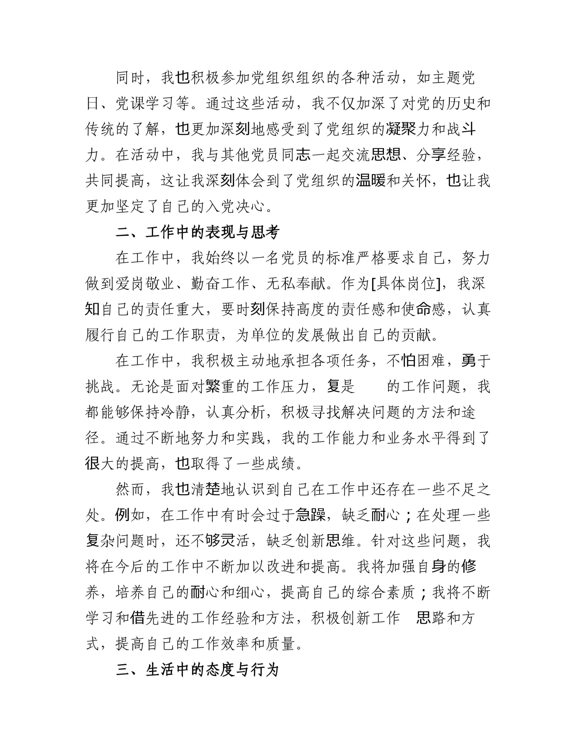 预览页面 2