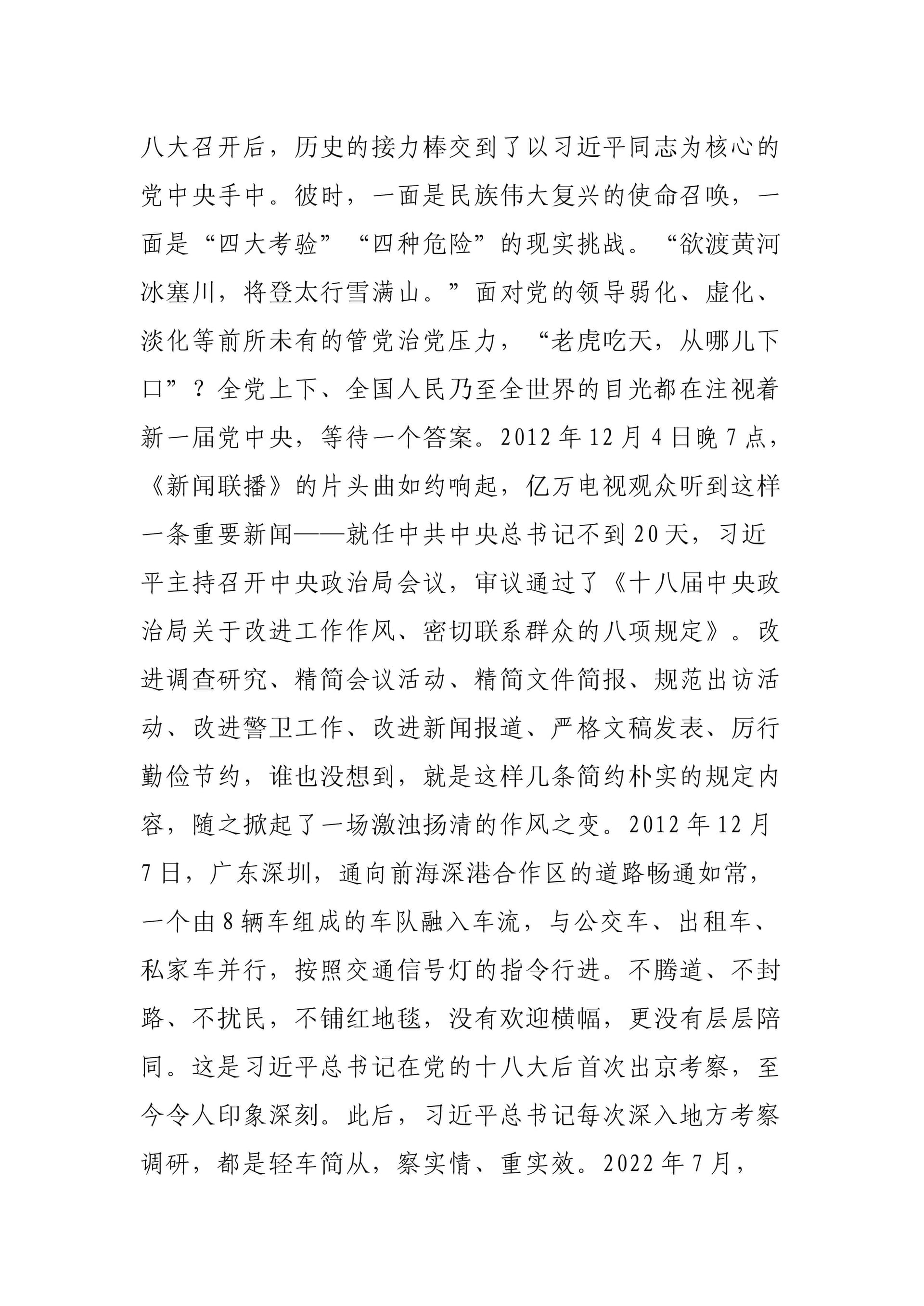 预览页面 2