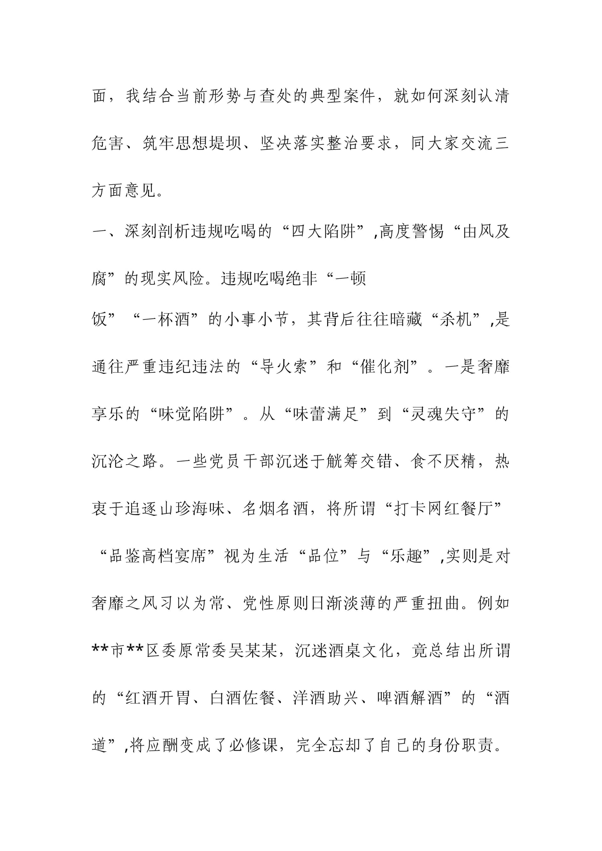预览页面 2