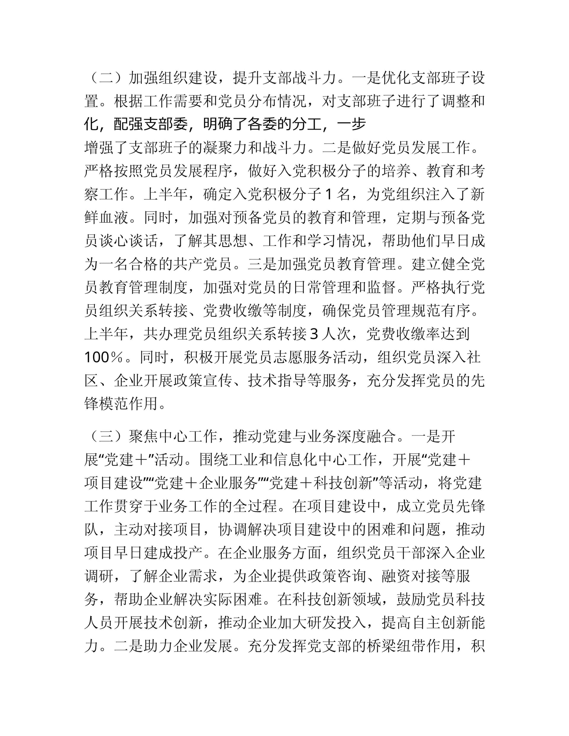 预览页面 2