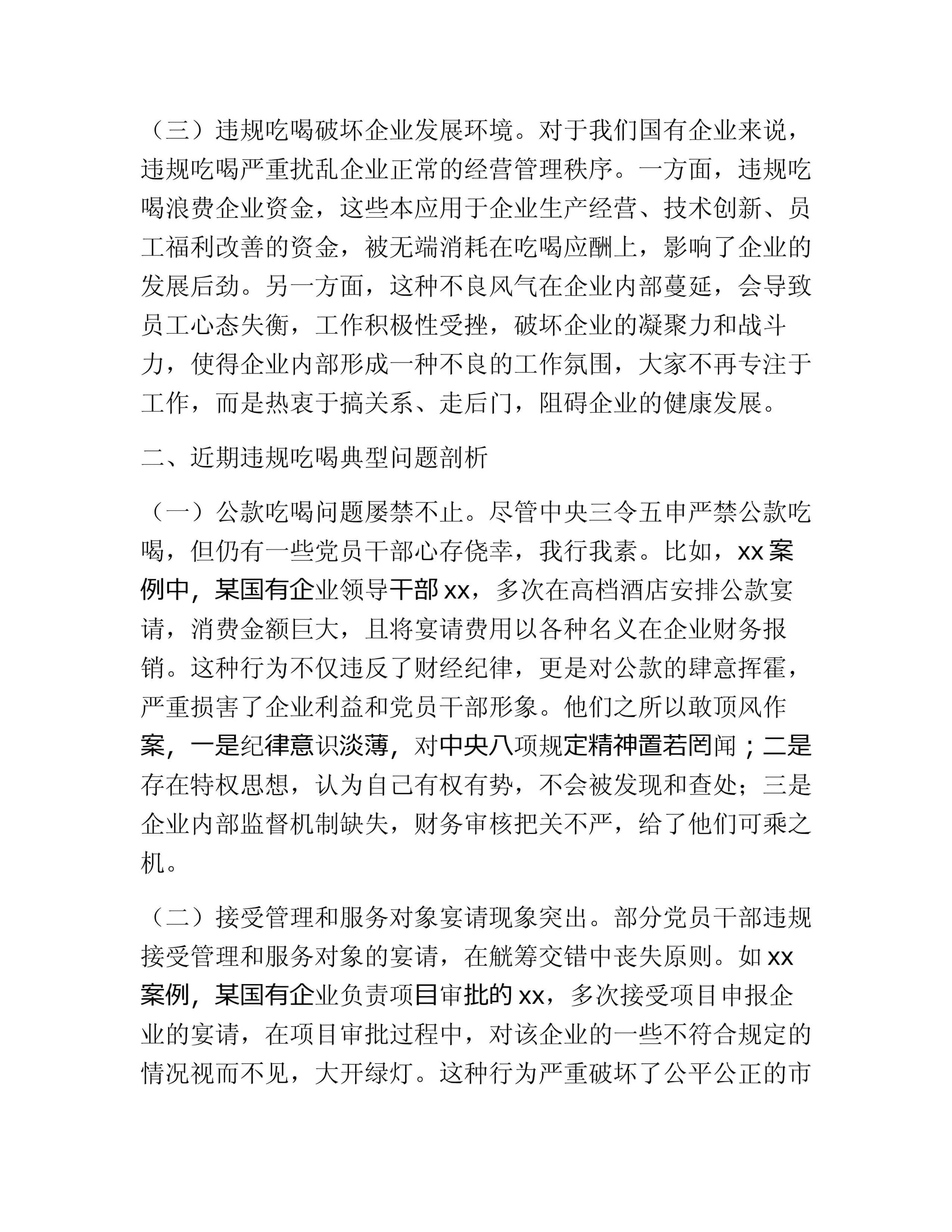 预览页面 2