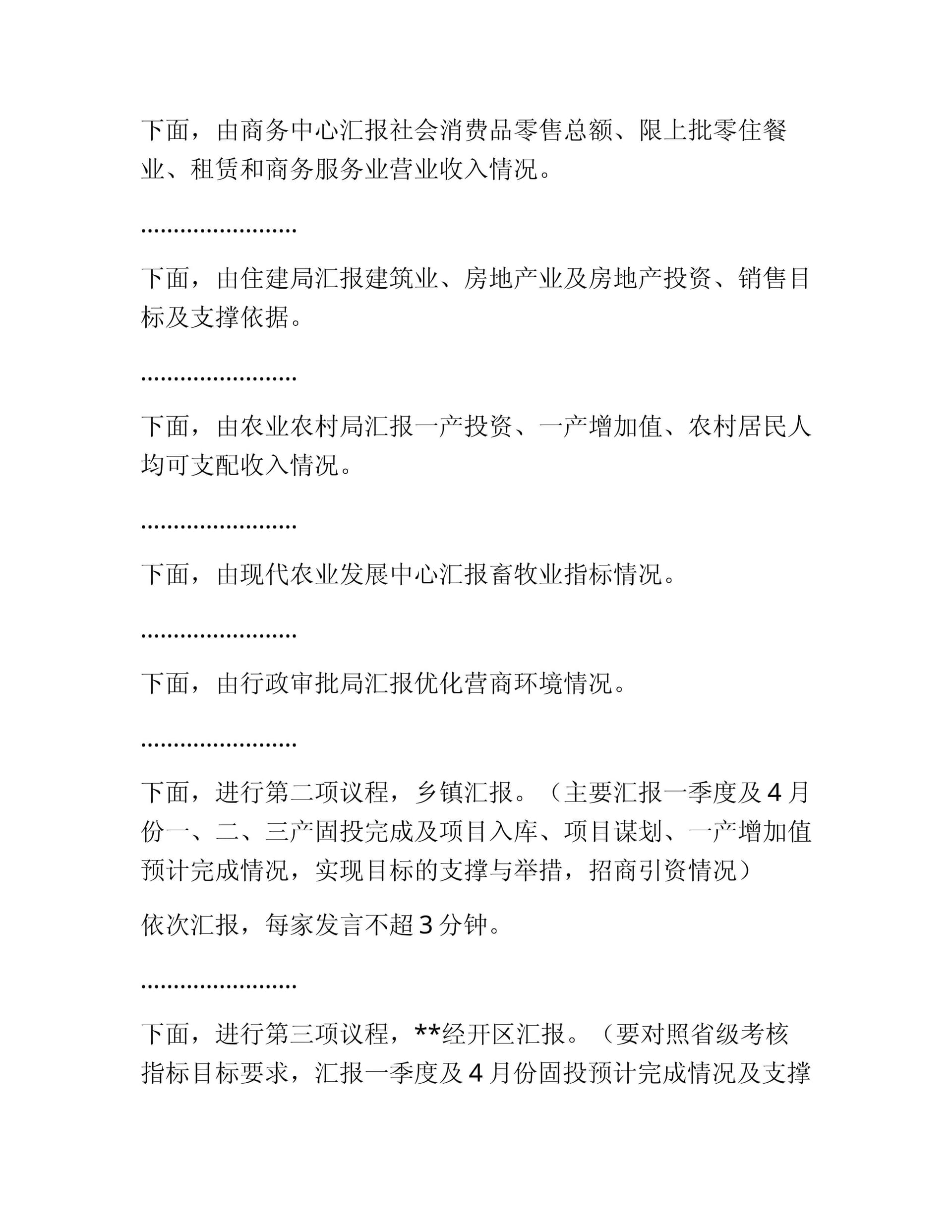 预览页面 2