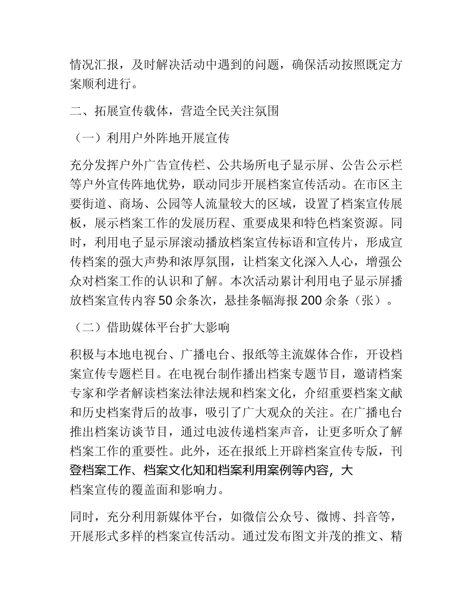 预览页面 2