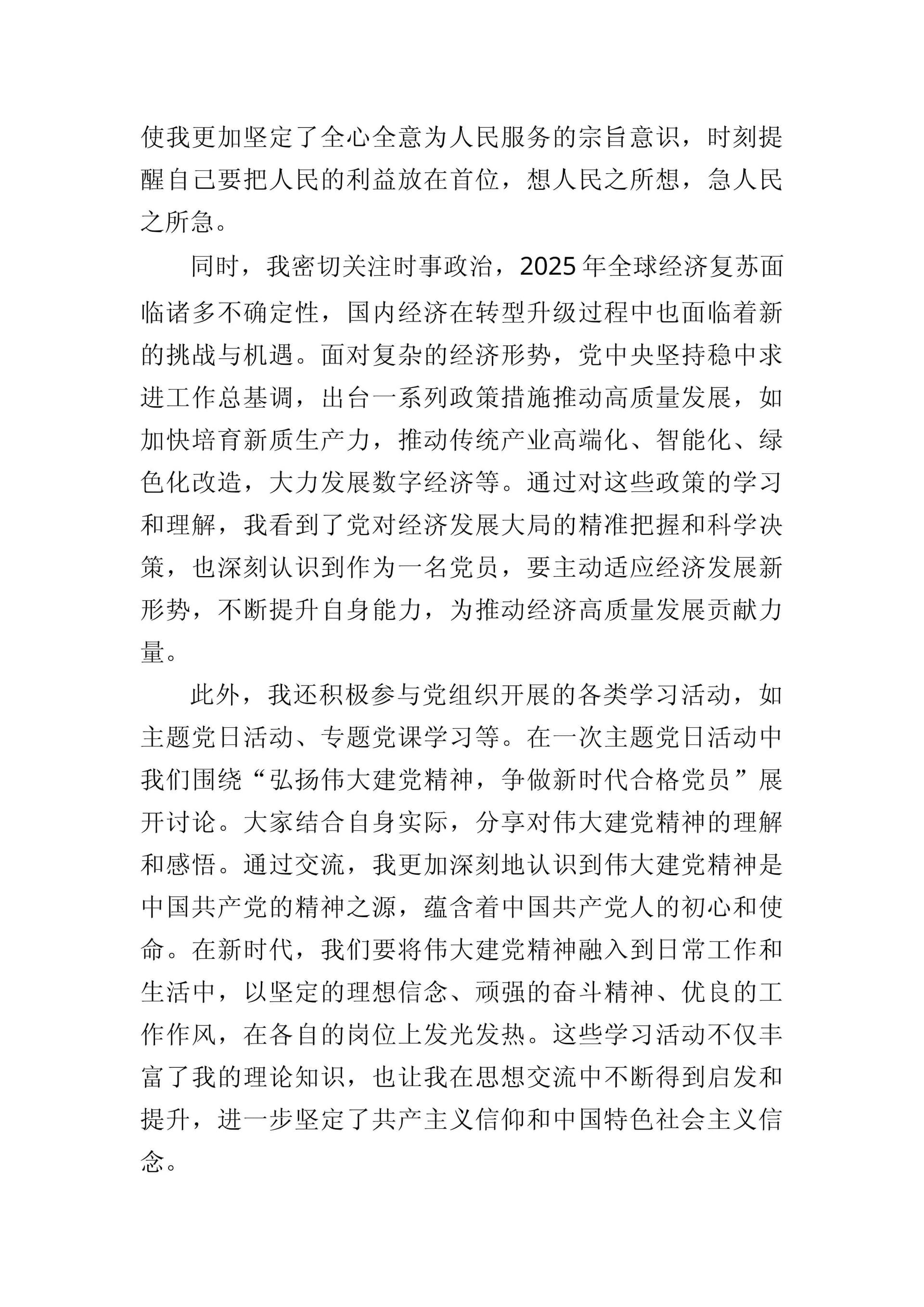 预览页面 2