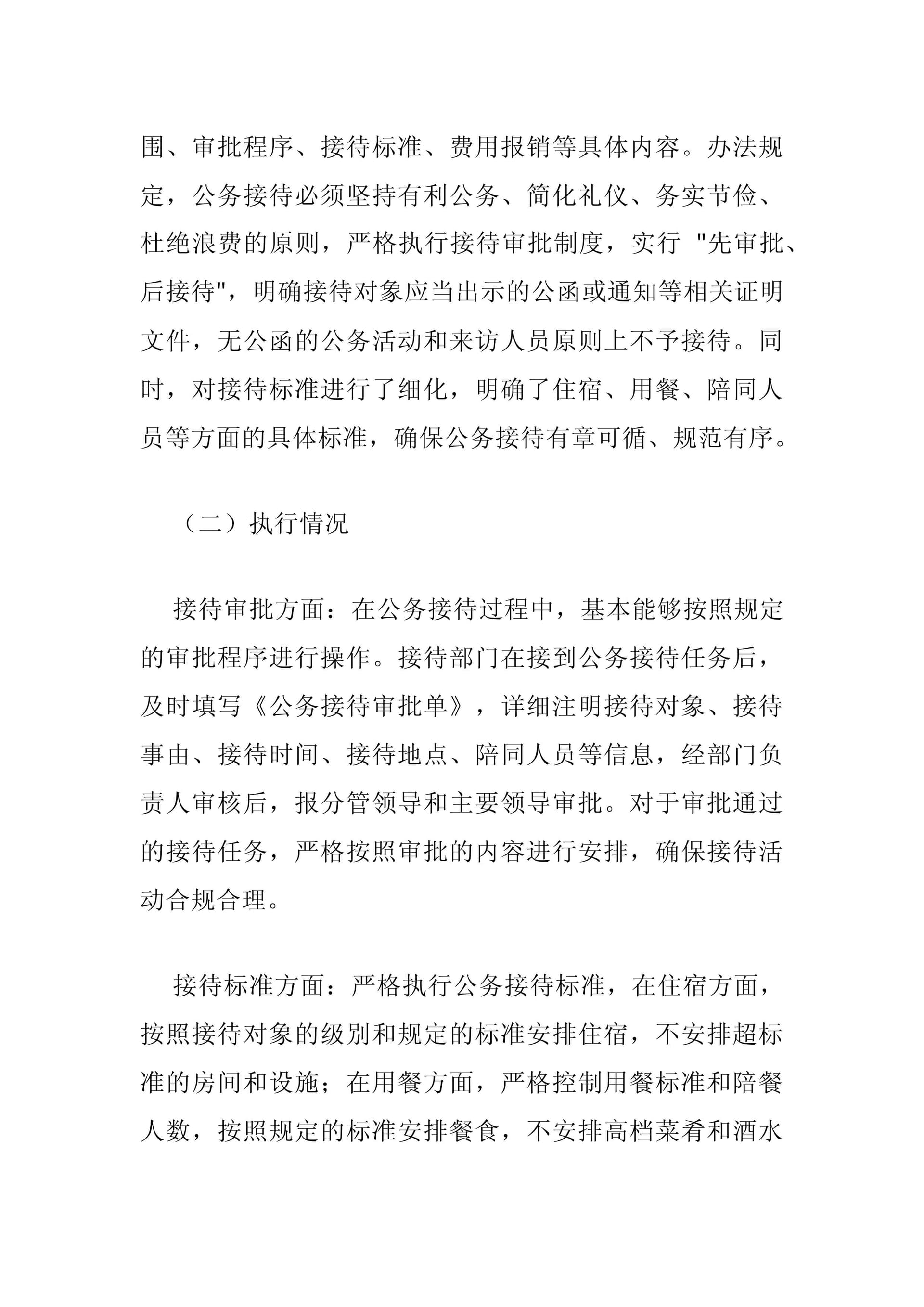 预览页面 2