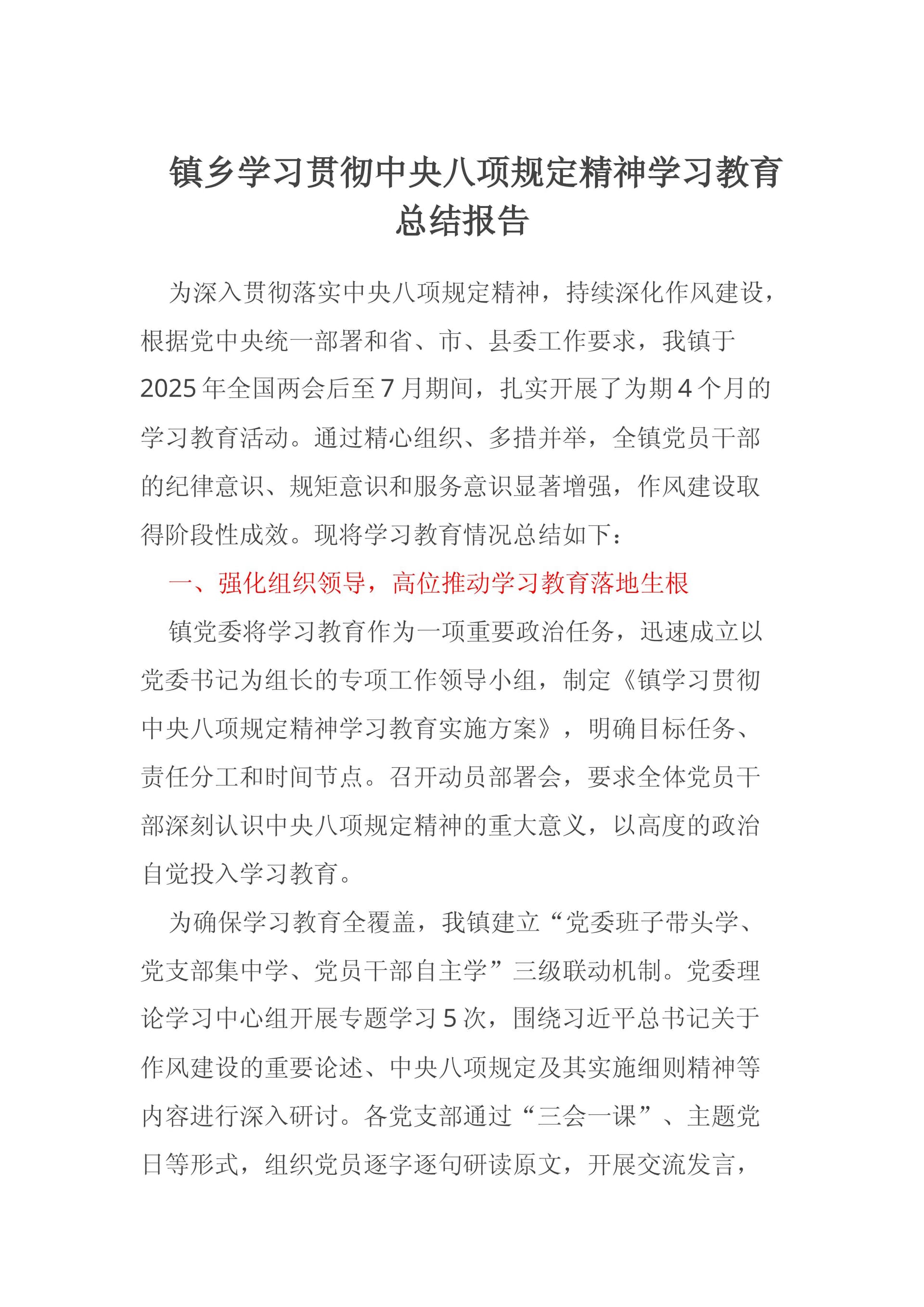 预览页面 1