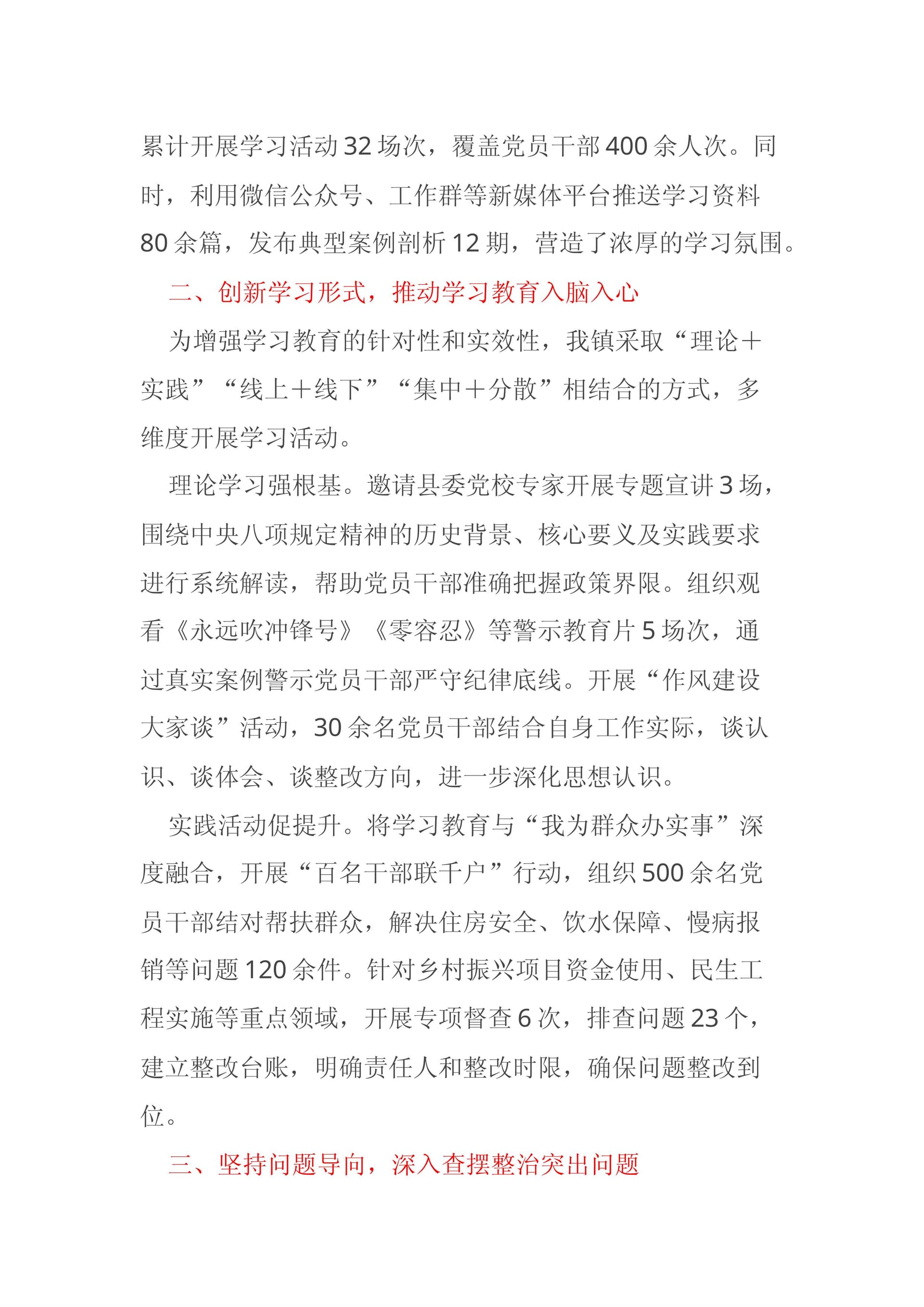预览页面 2