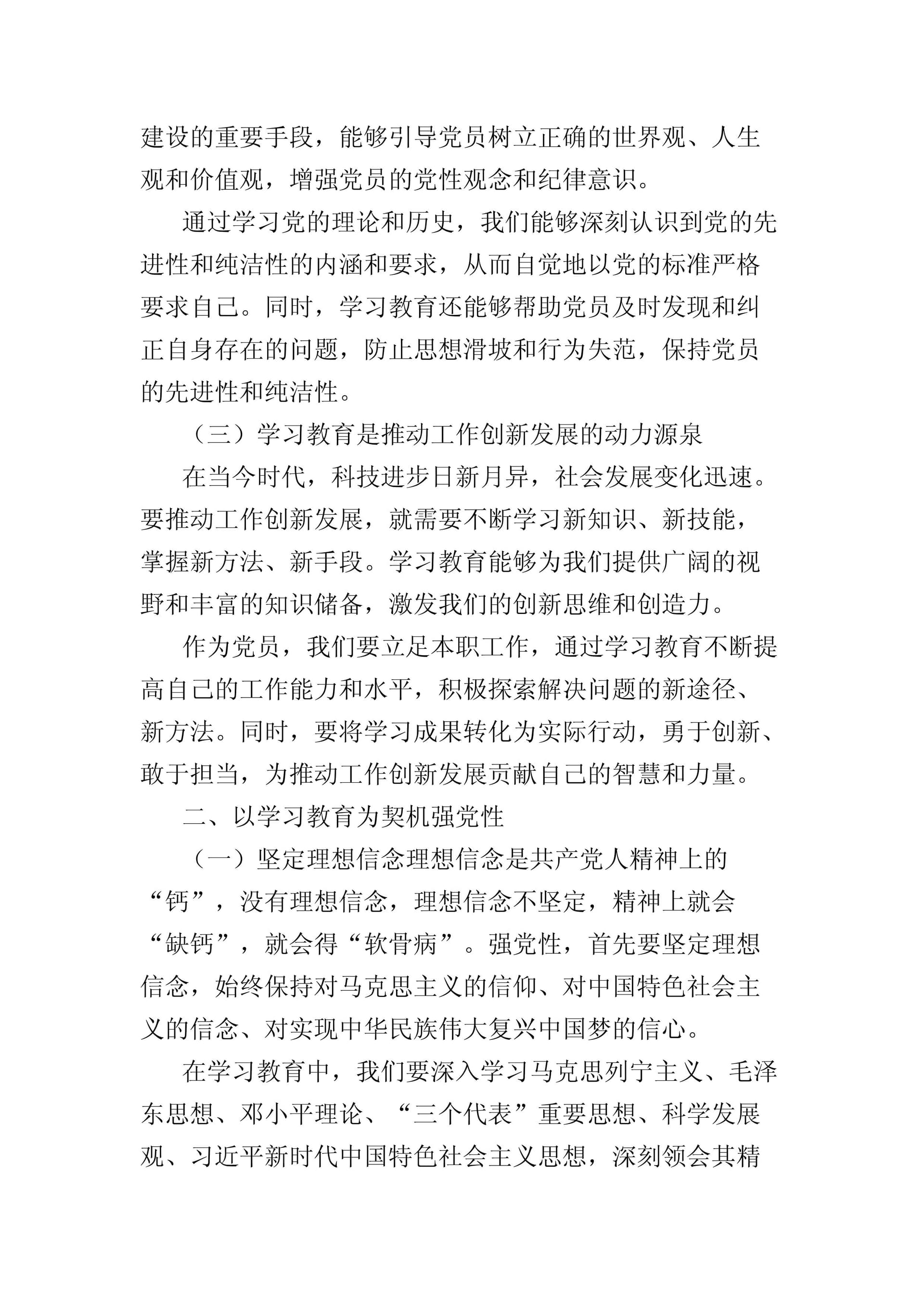 预览页面 2