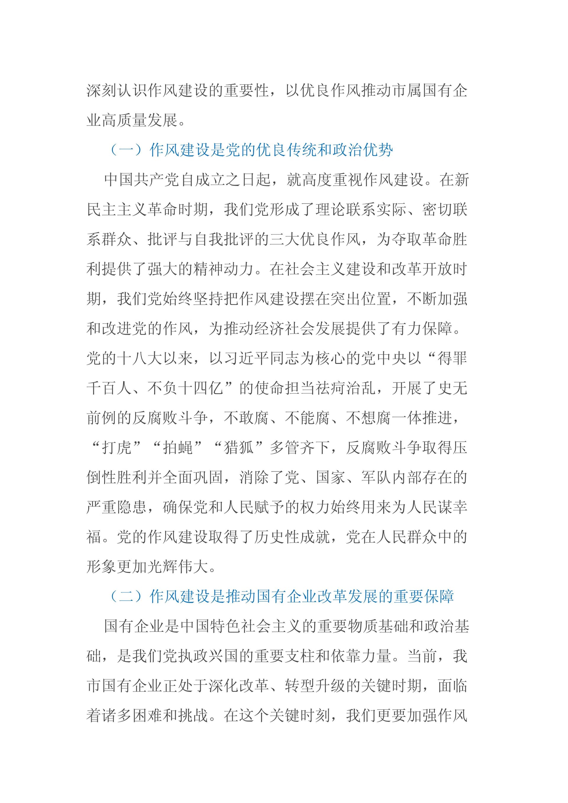 预览页面 2