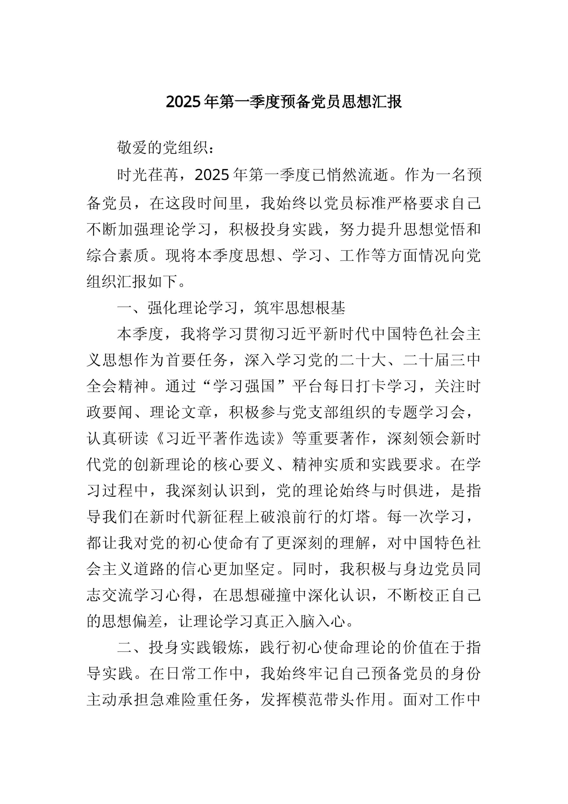预览页面 1