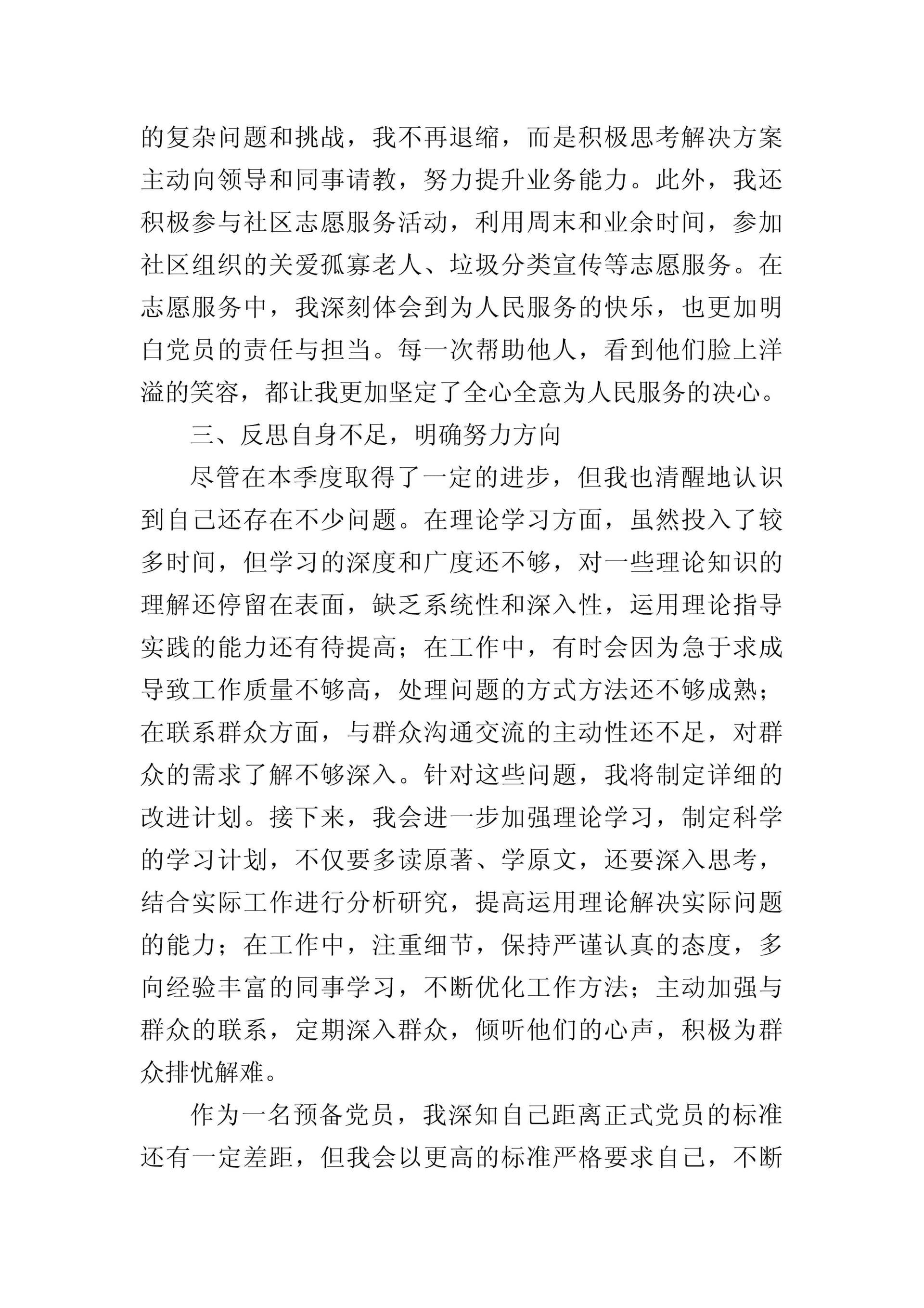 预览页面 2