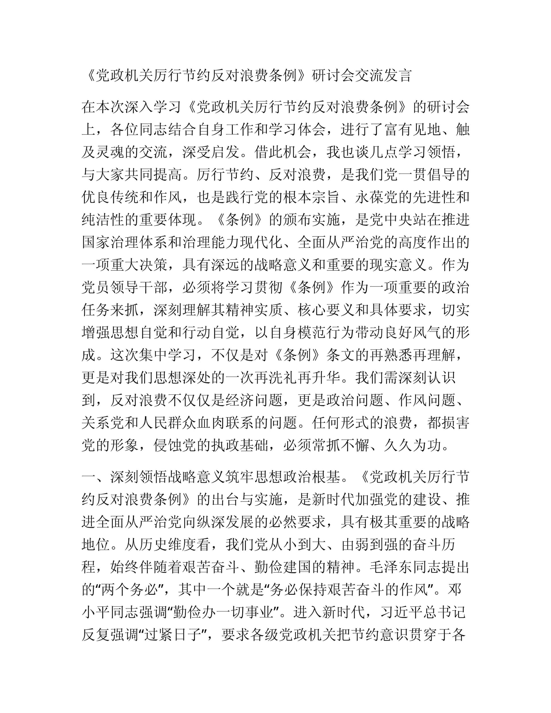 预览页面 1