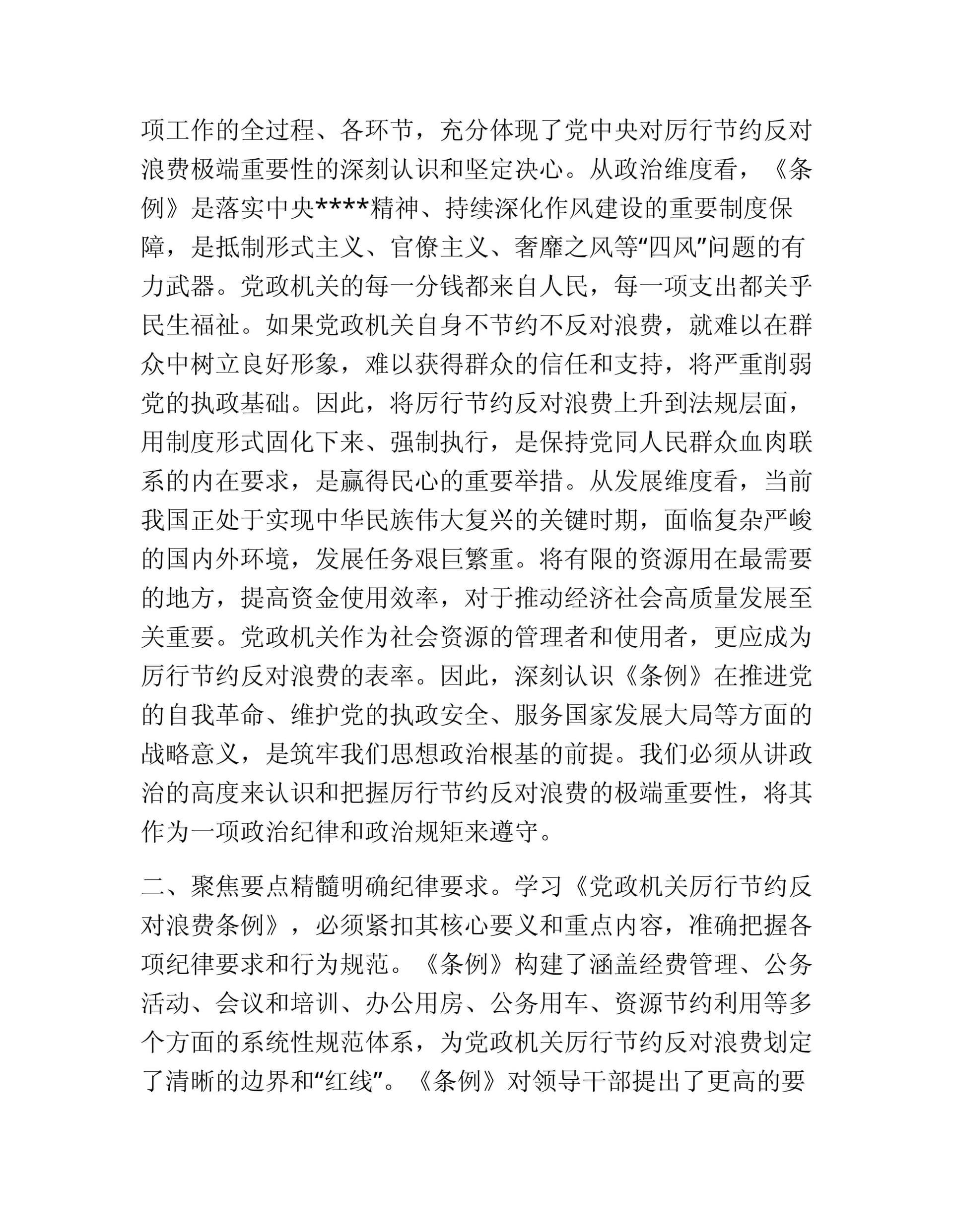 预览页面 2