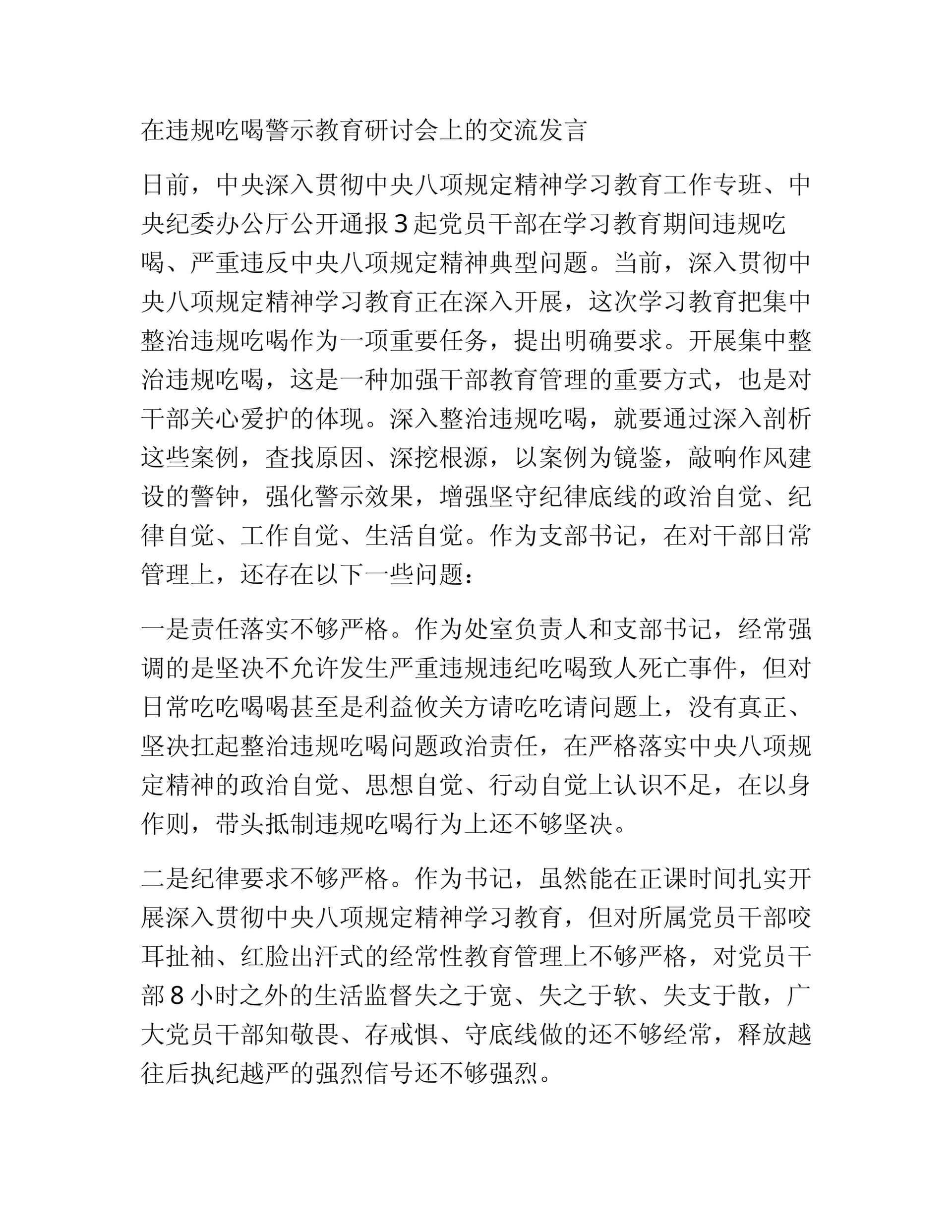 预览页面 1