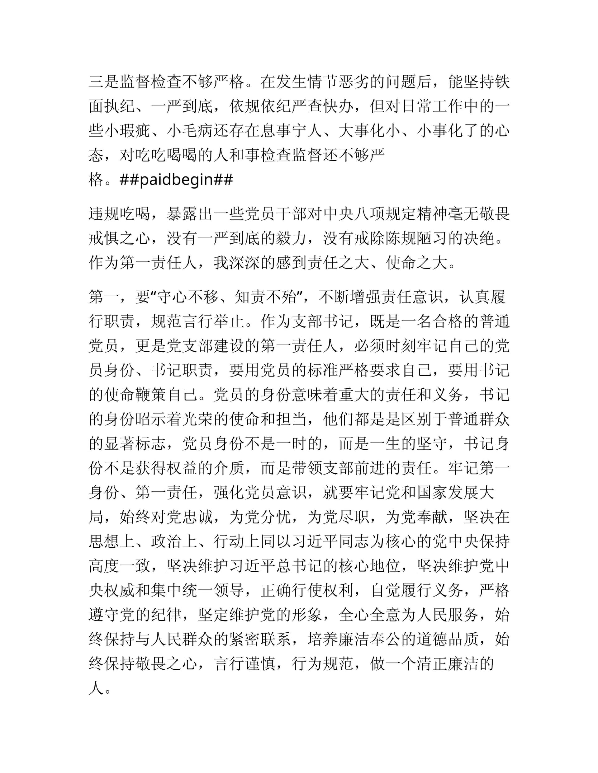 预览页面 2