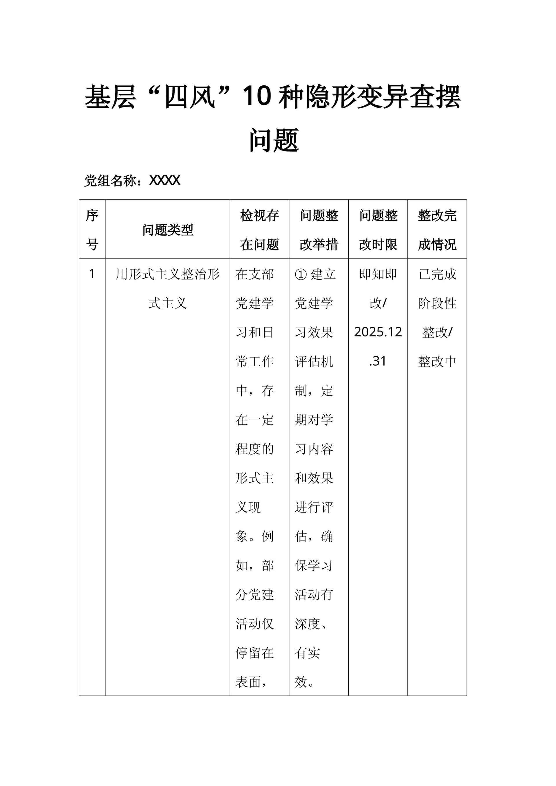 预览页面 1