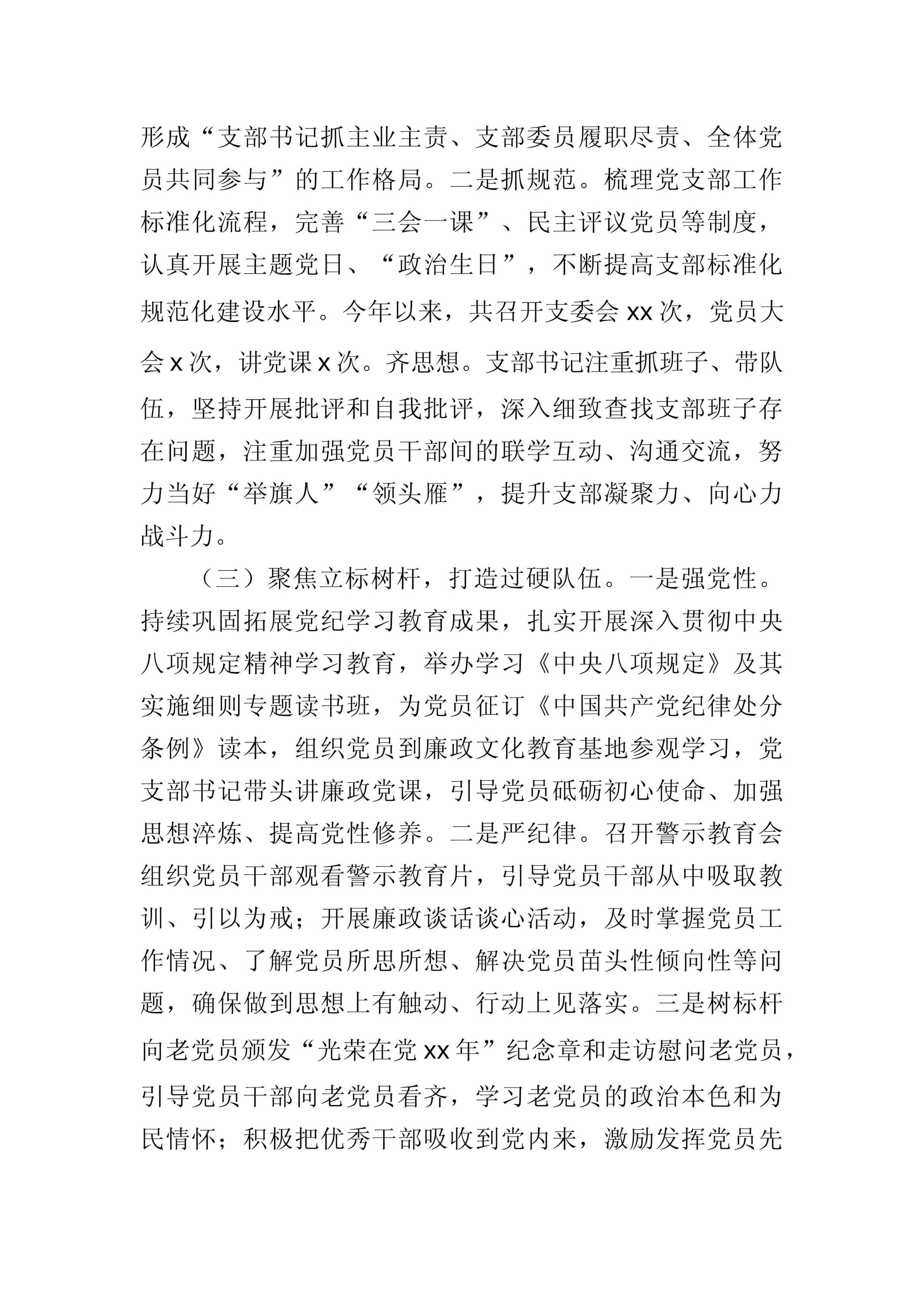 预览页面 2
