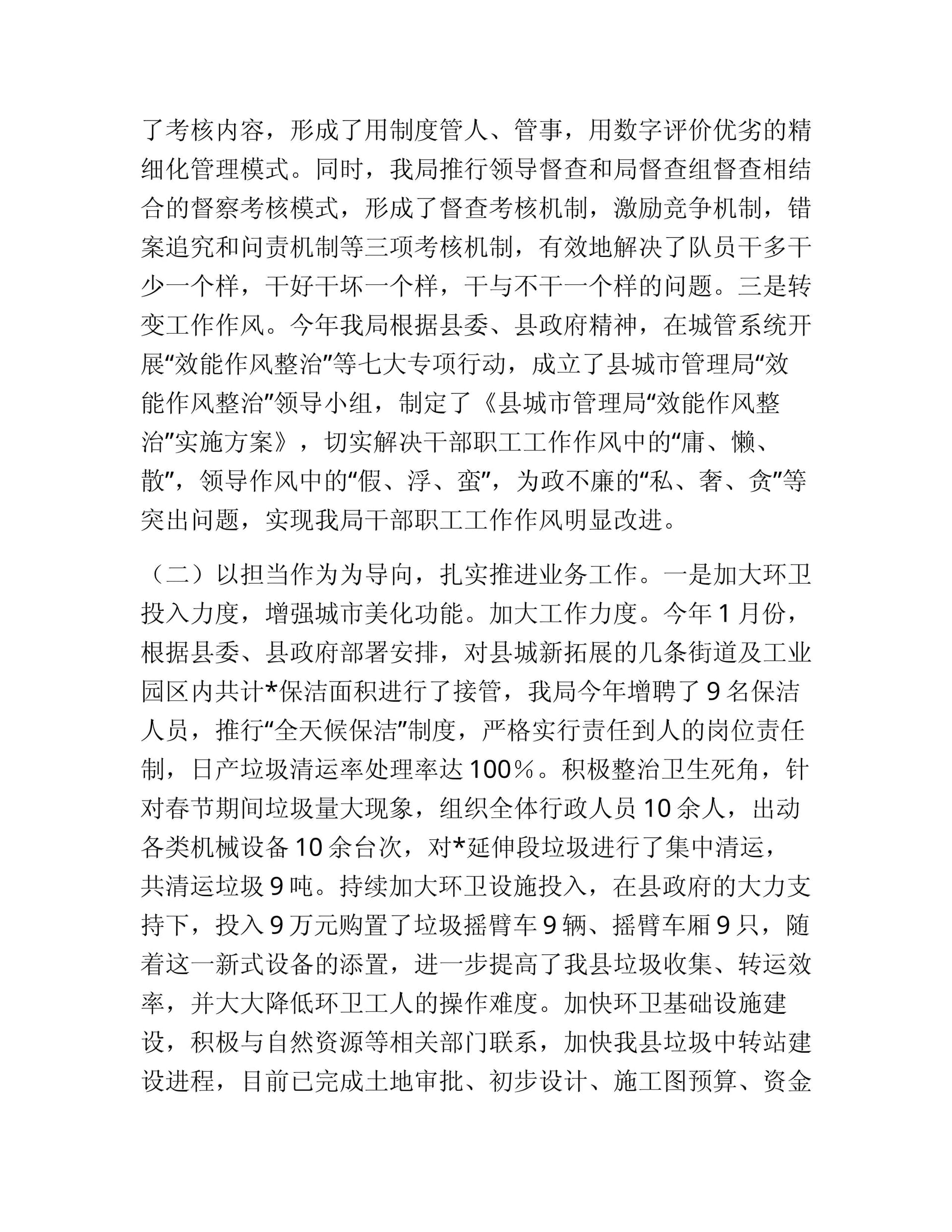预览页面 2