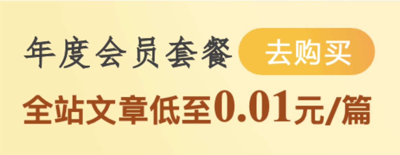 会员指引