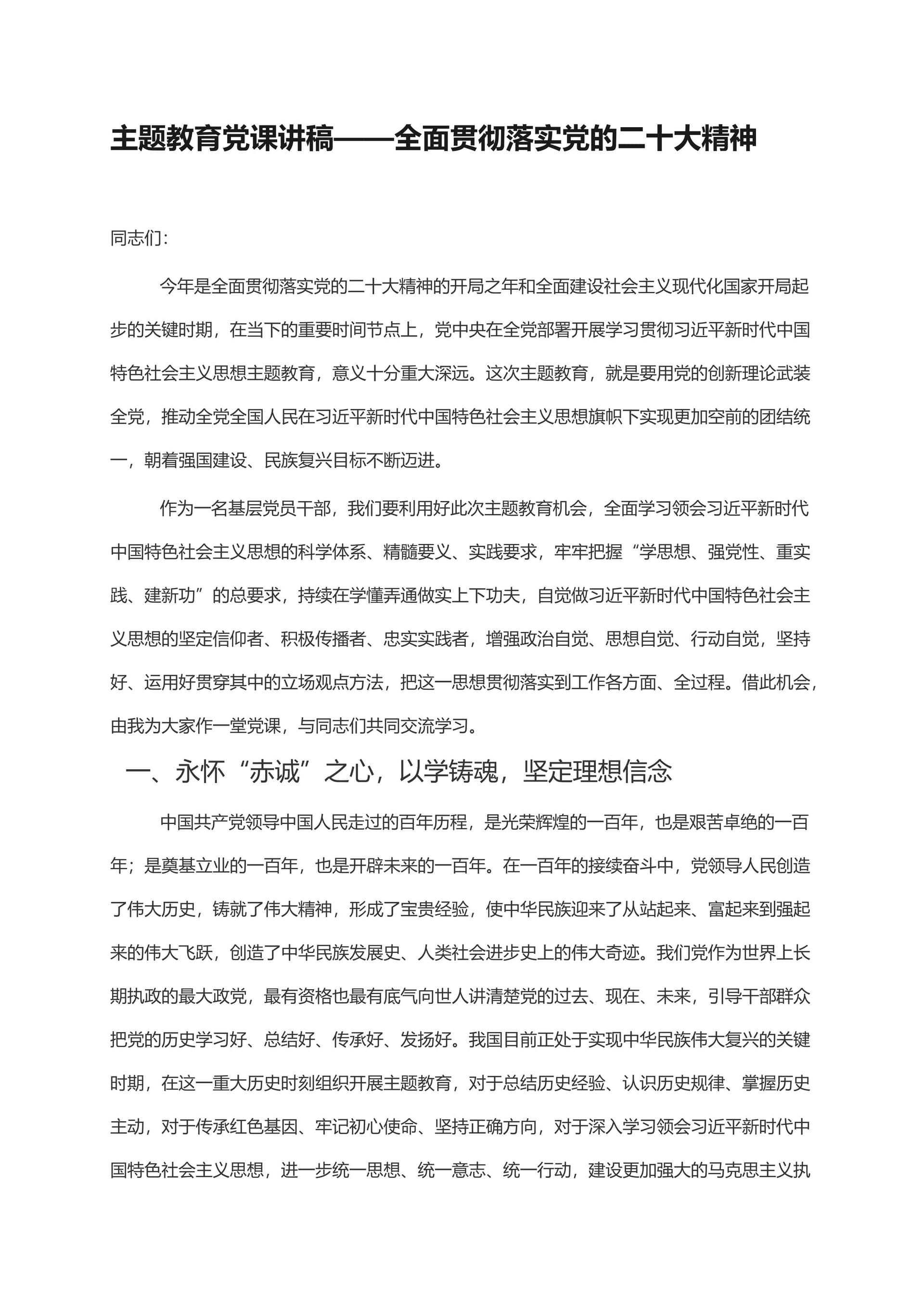 预览页面 1