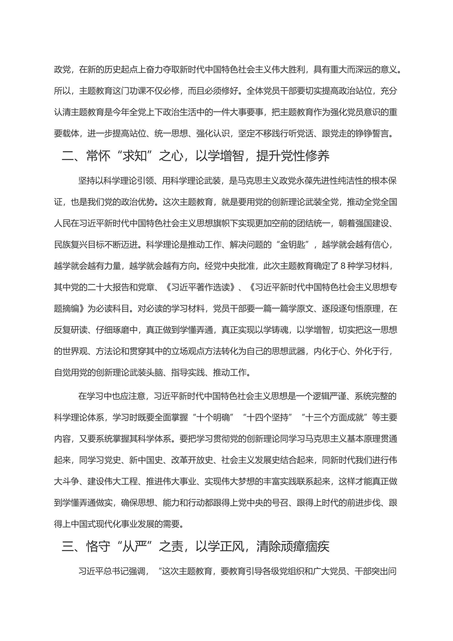 预览页面 2
