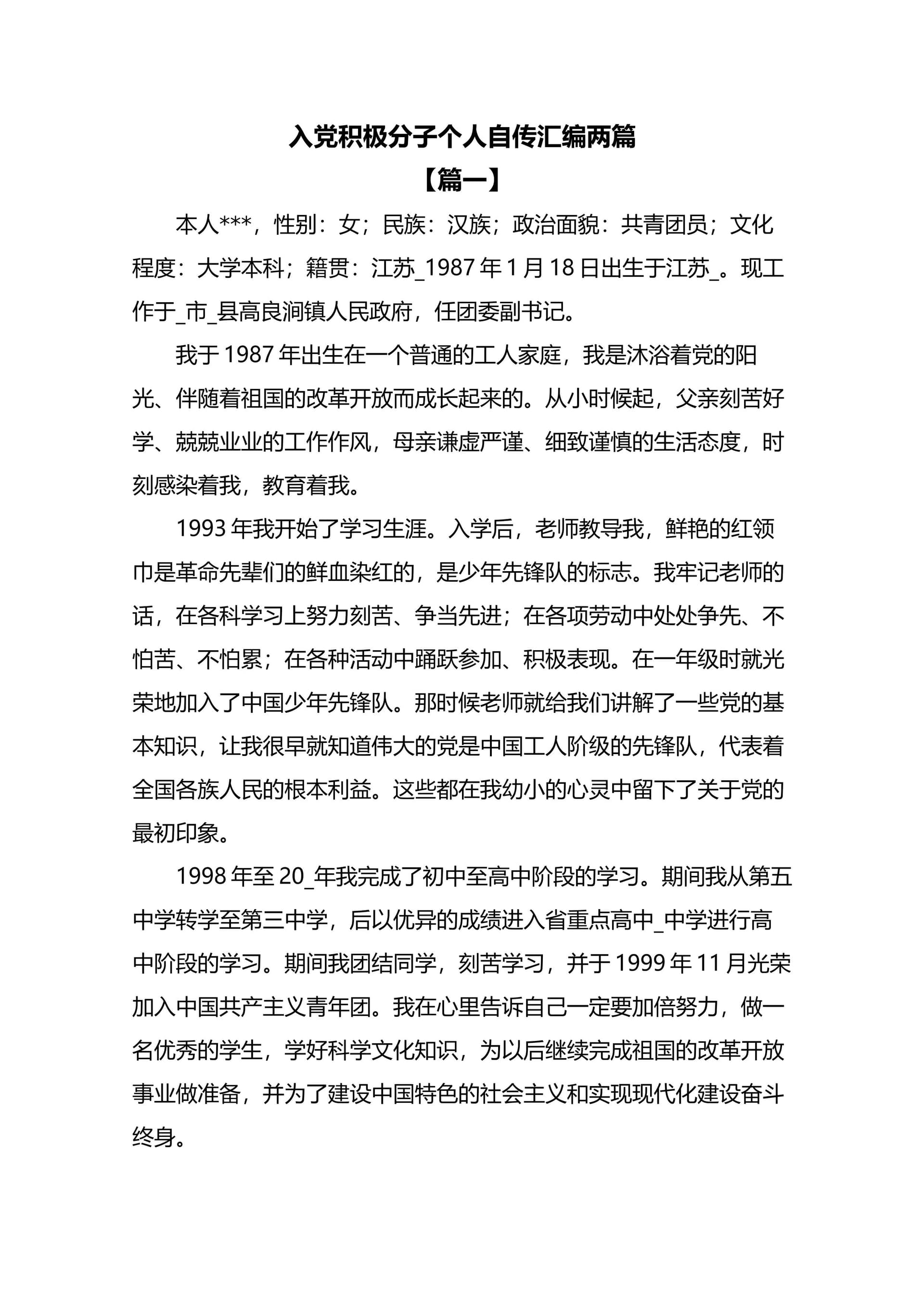 预览页面 1