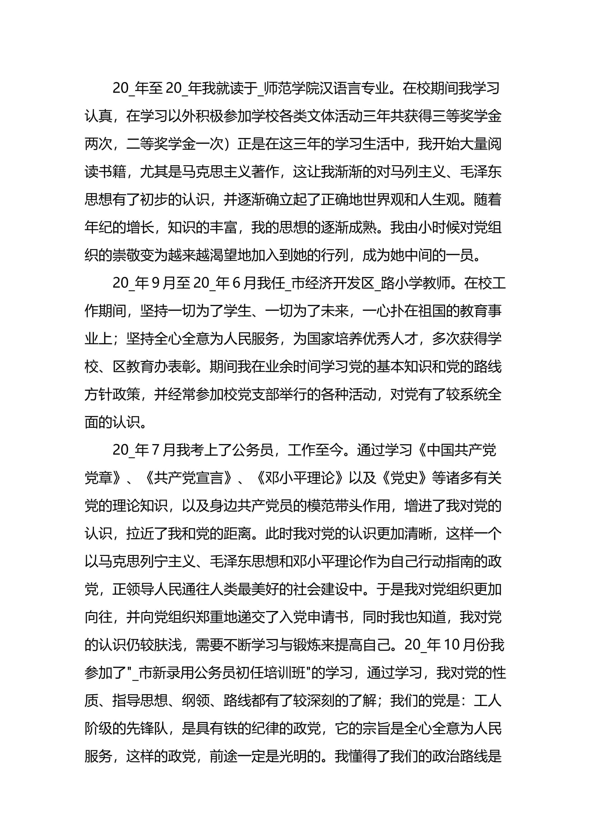 预览页面 2